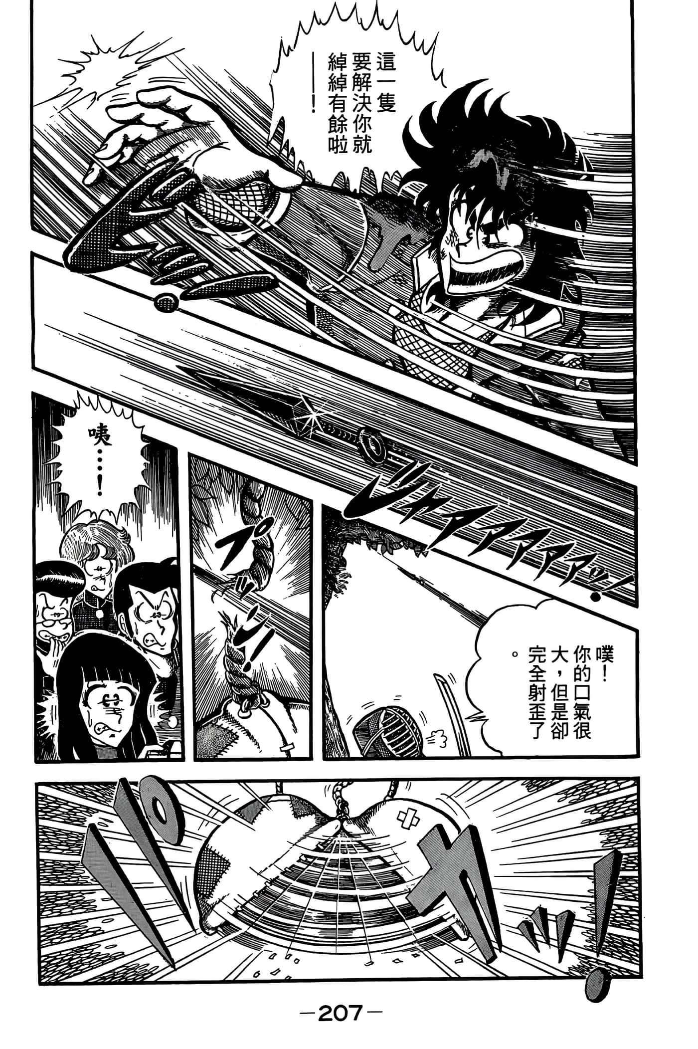 Page 209