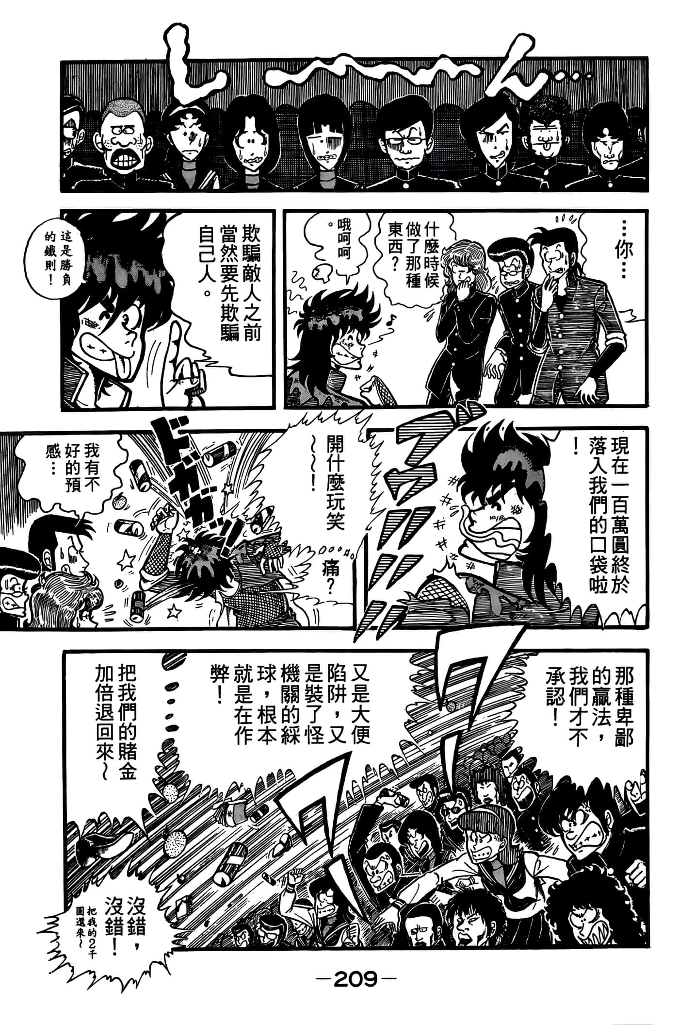 Page 211