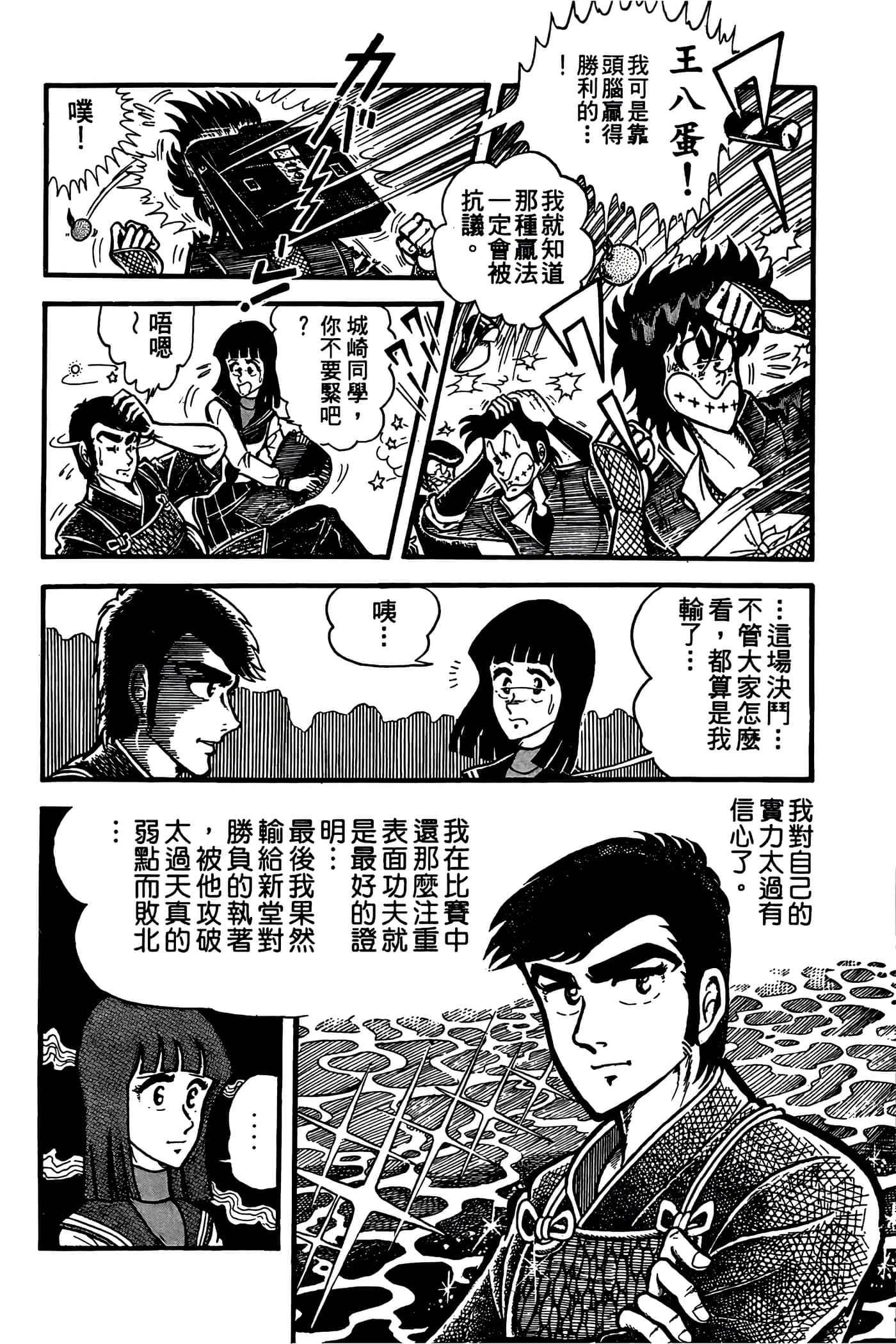 Page 212
