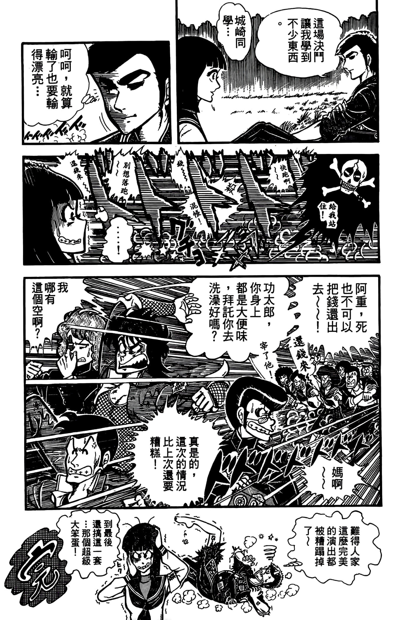 Page 213