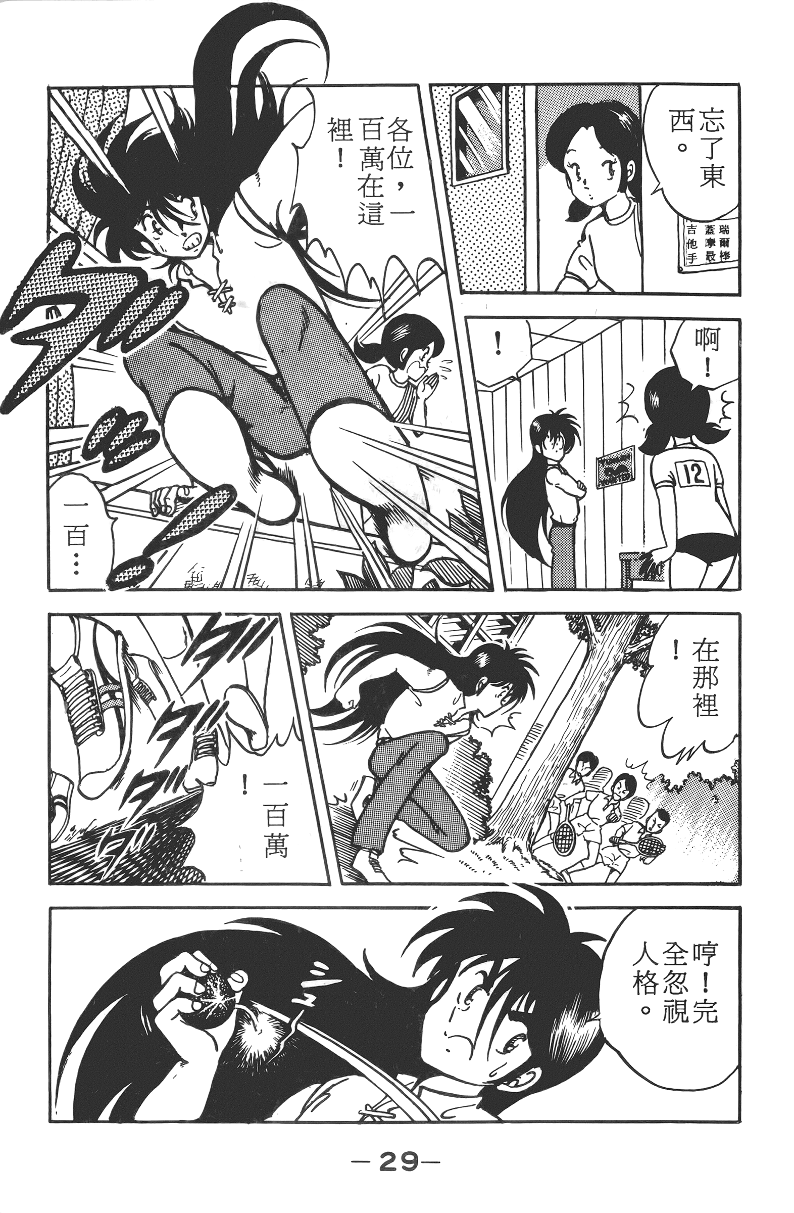 Page 31