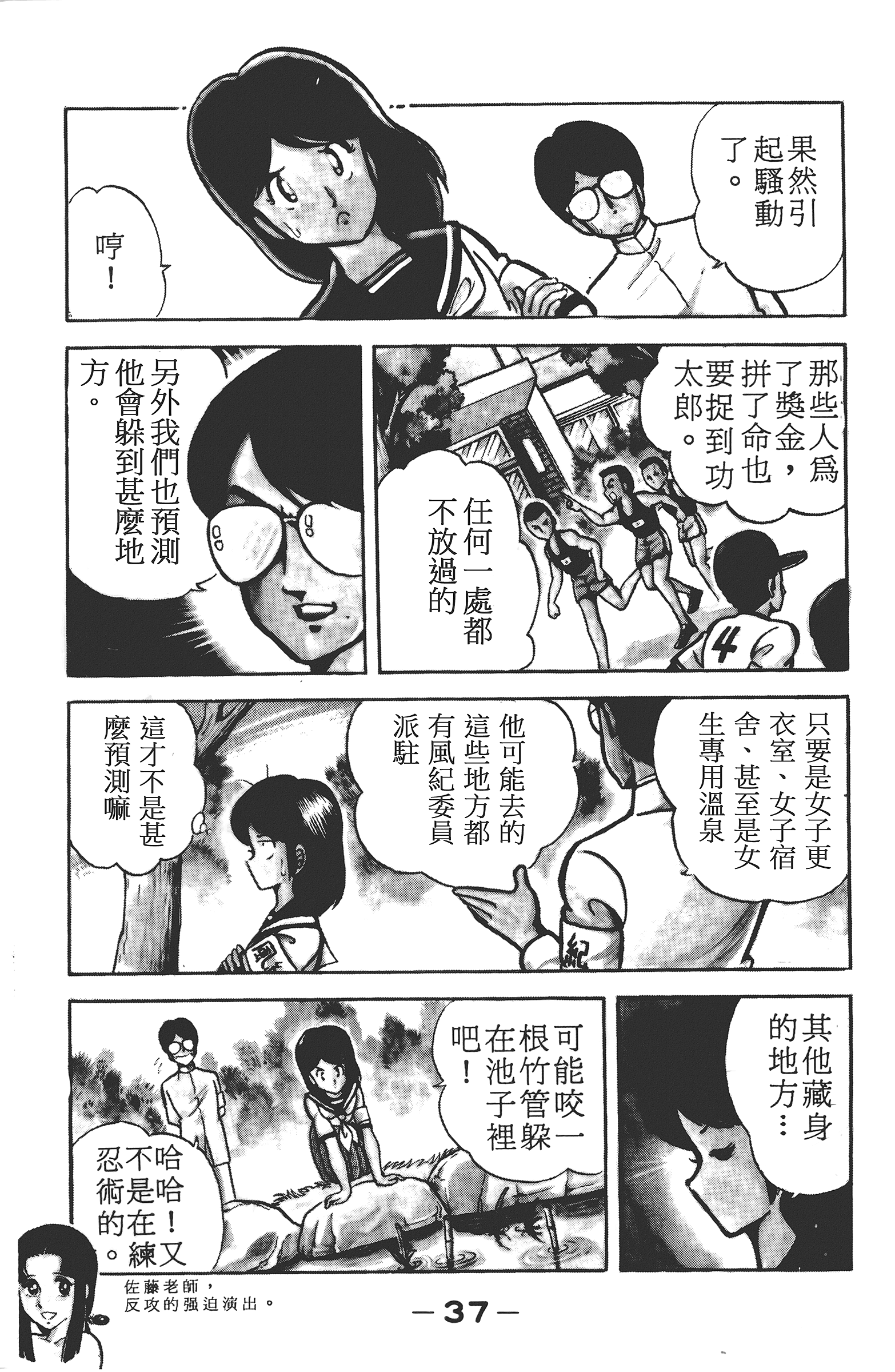 Page 39