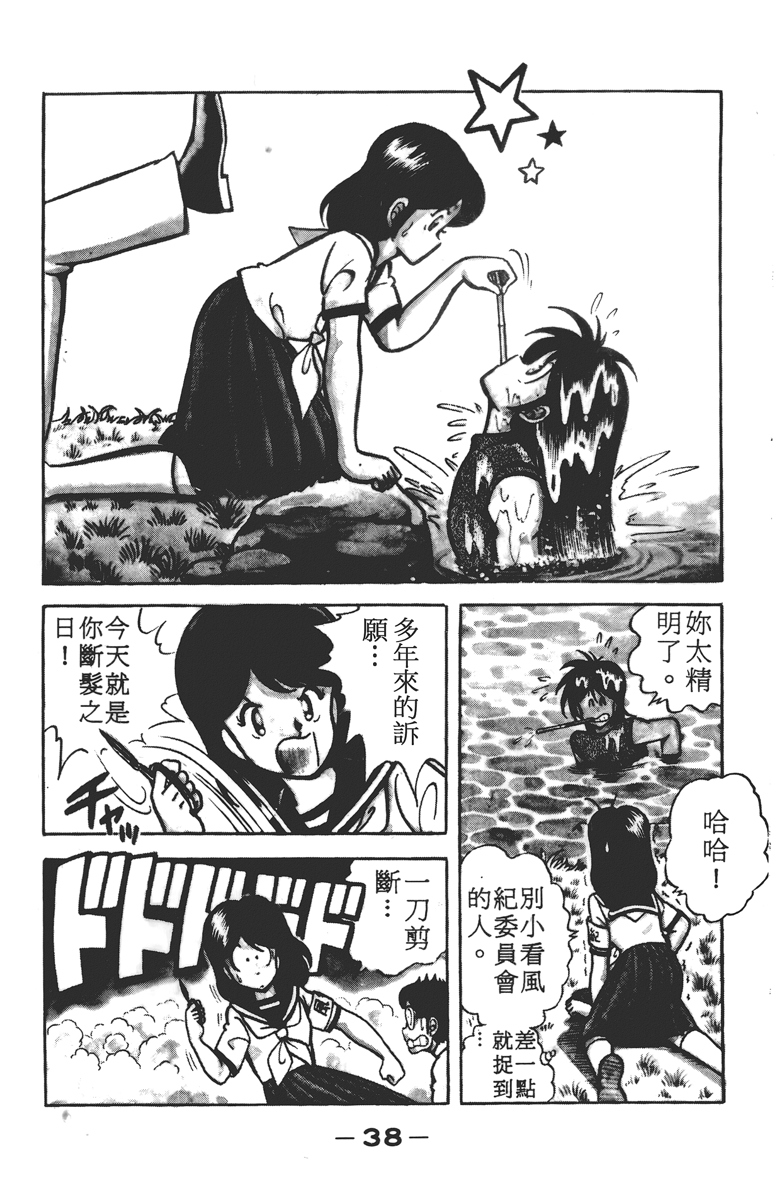 Page 40