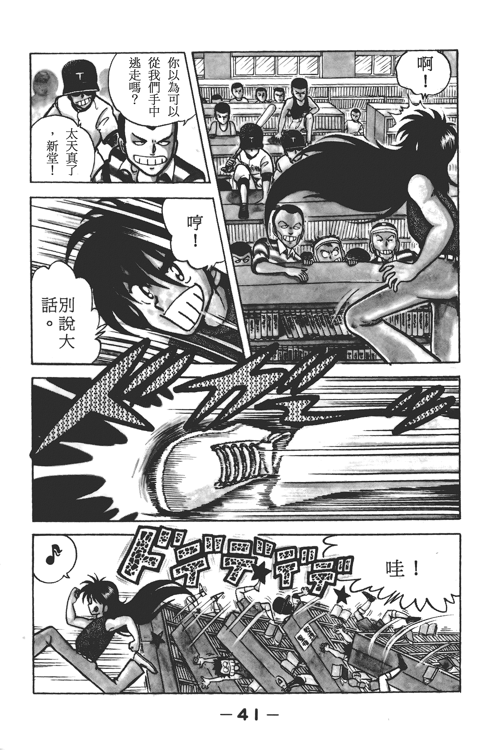 Page 43