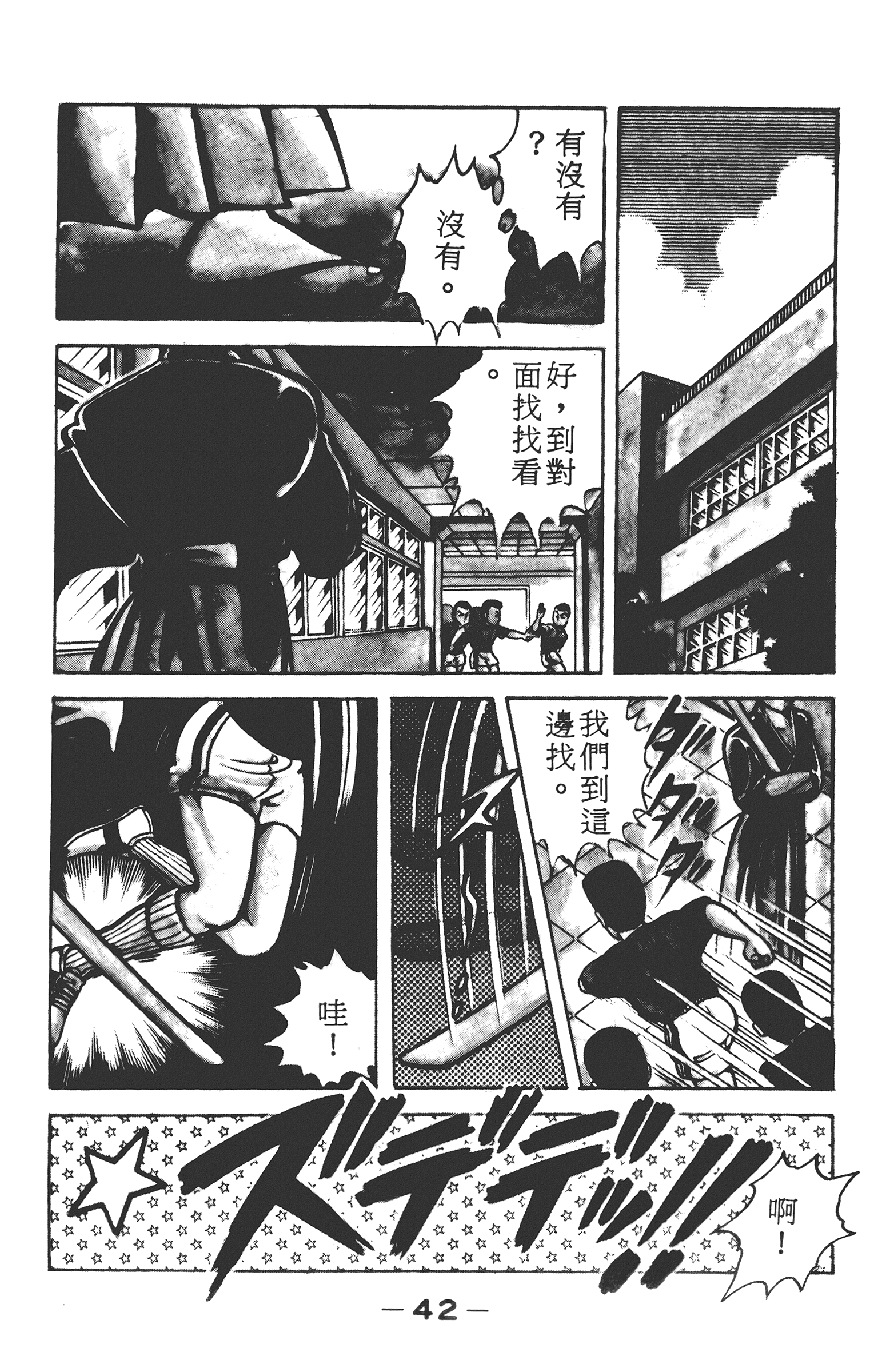 Page 44