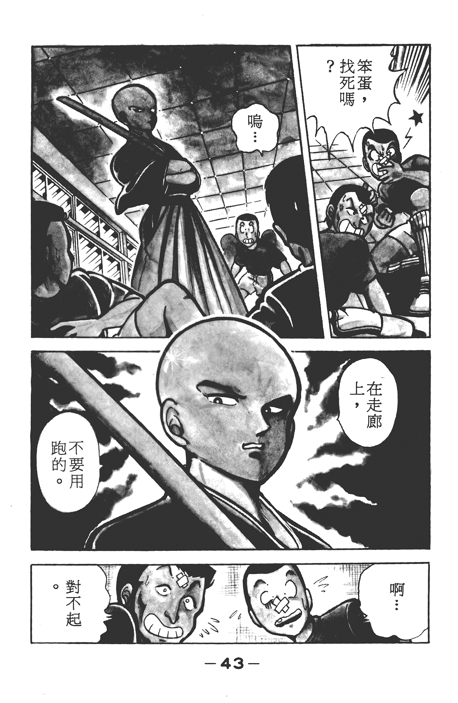 Page 45