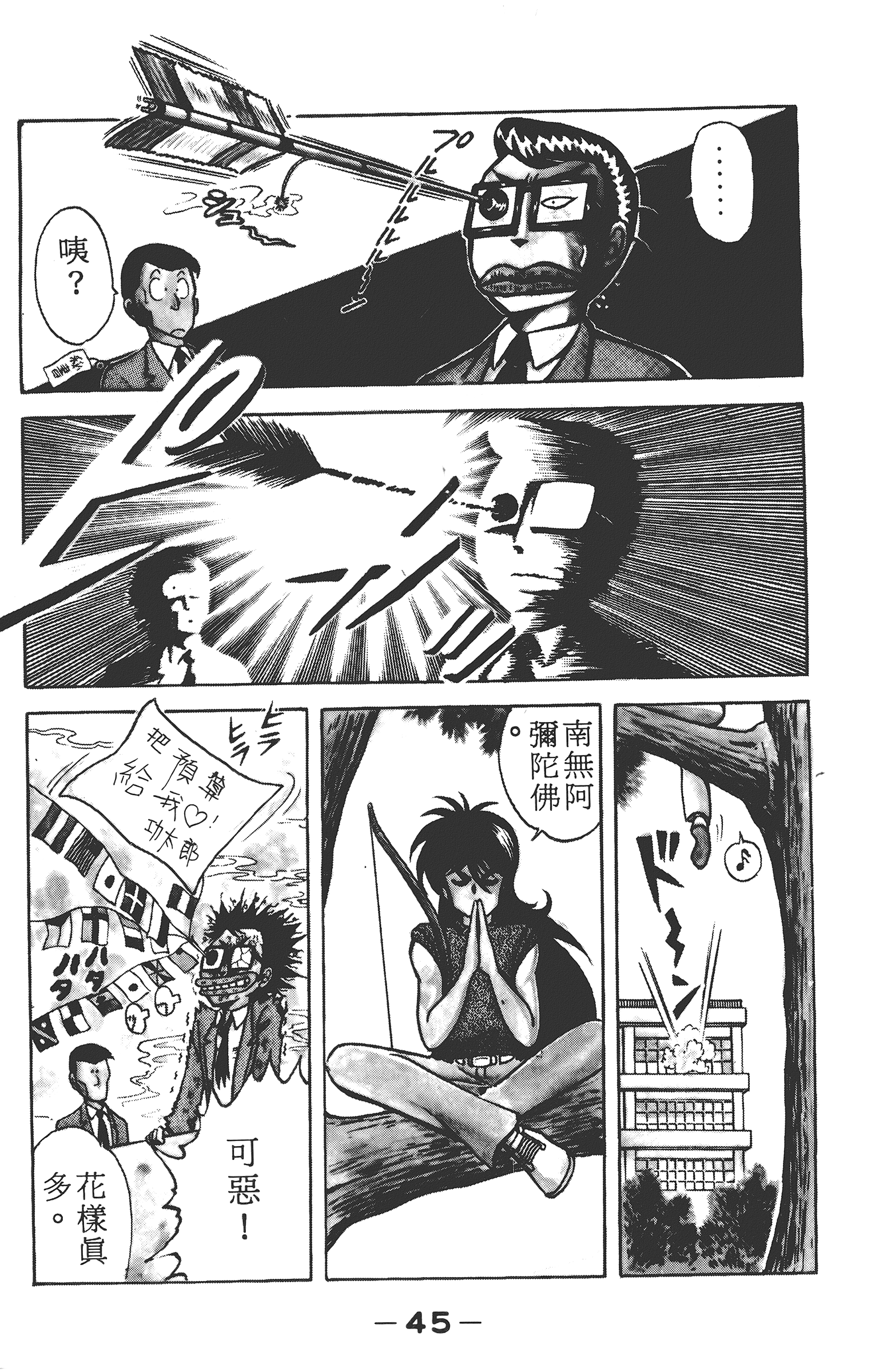 Page 47