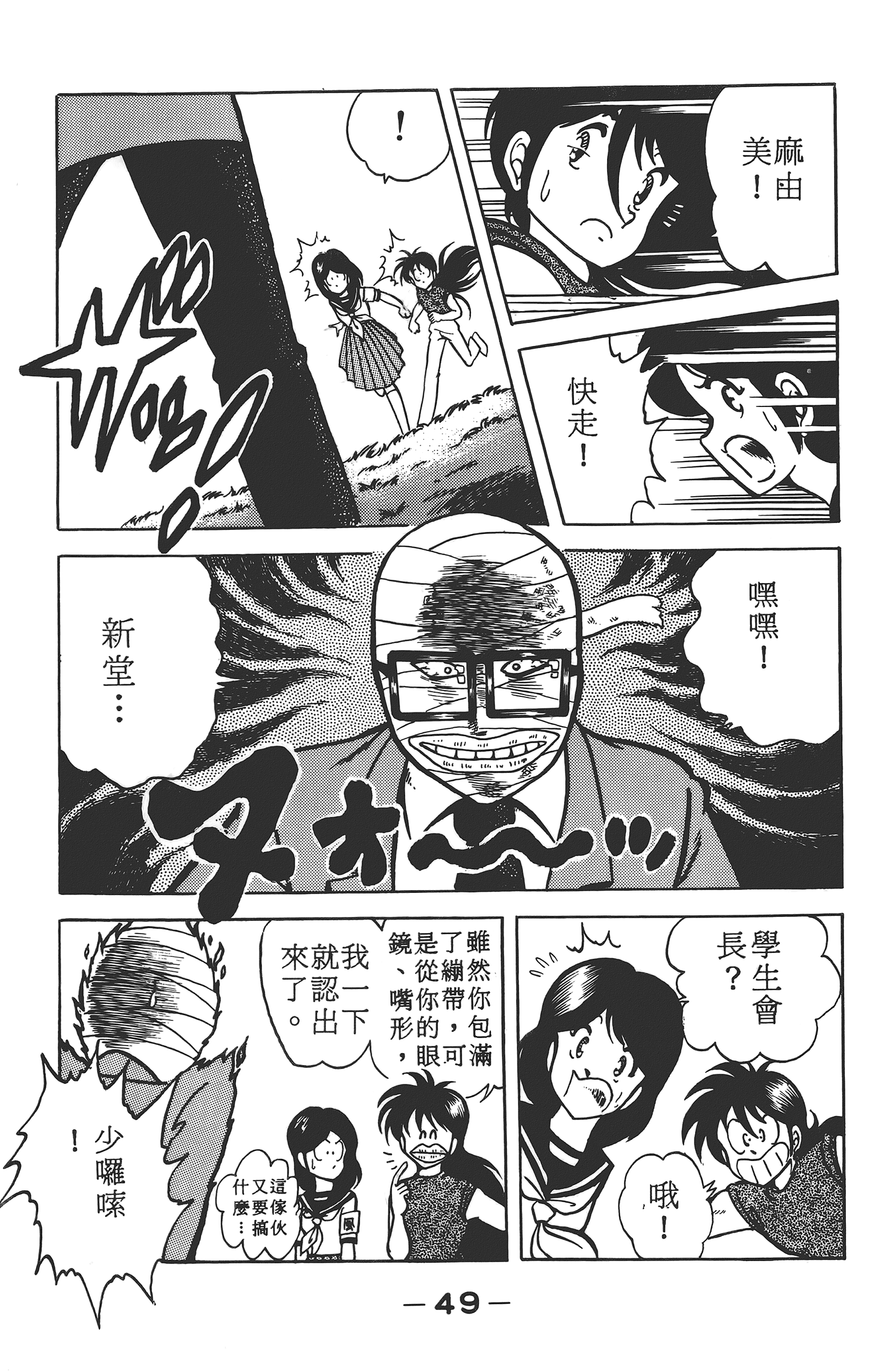 Page 51