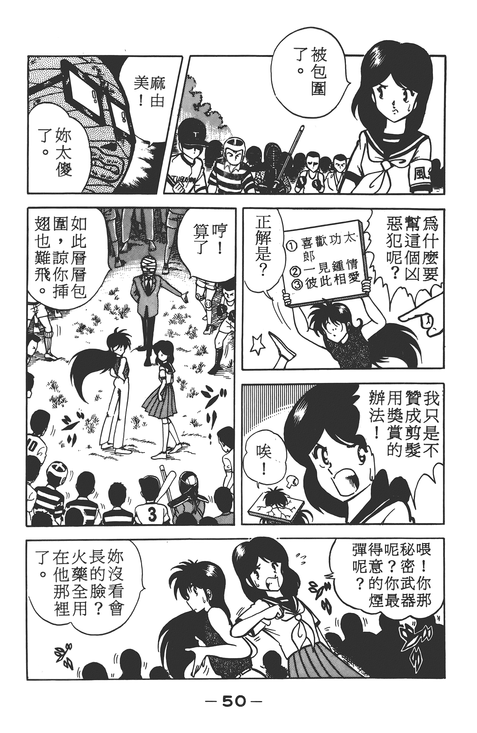Page 52