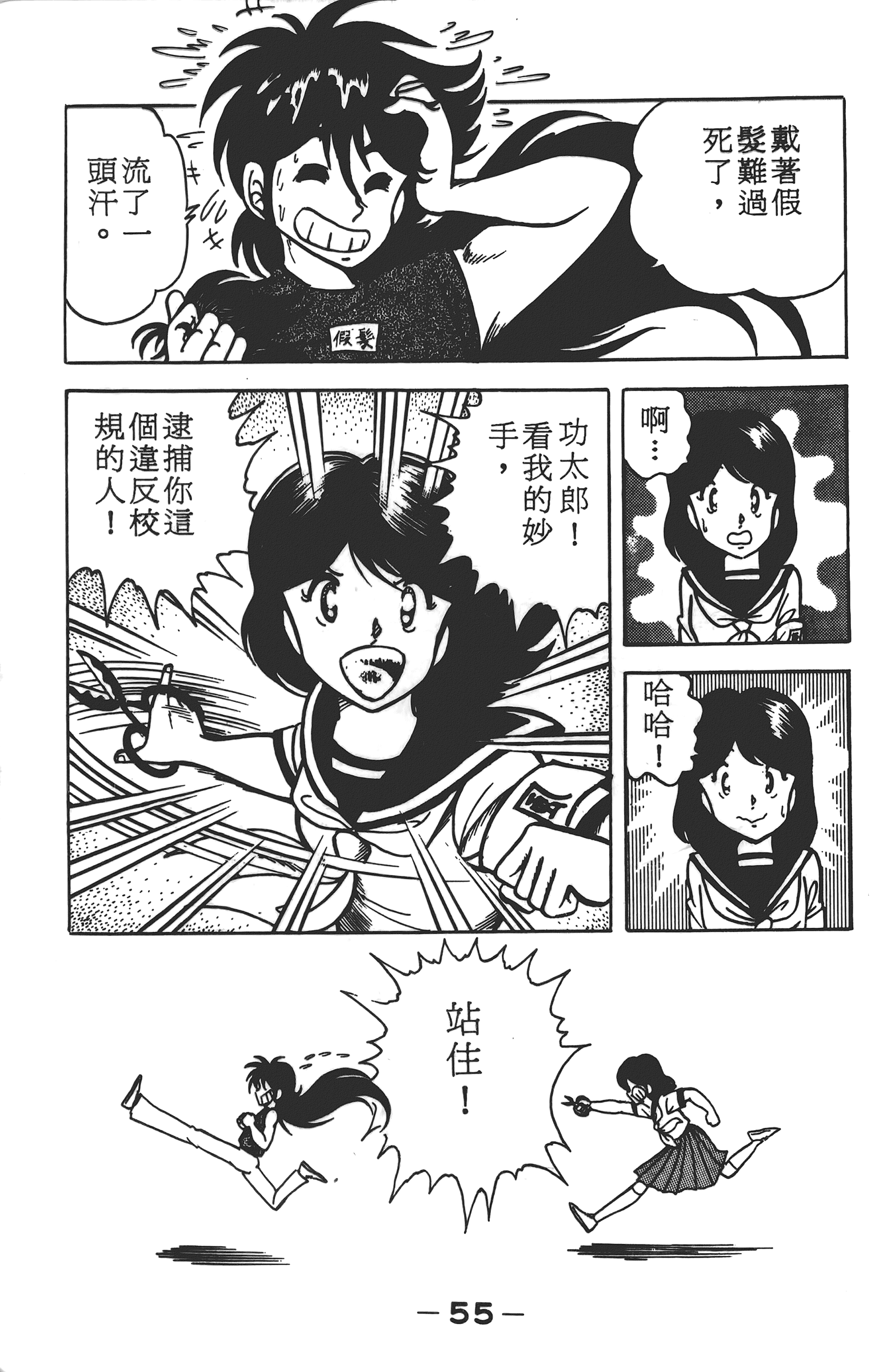 Page 57