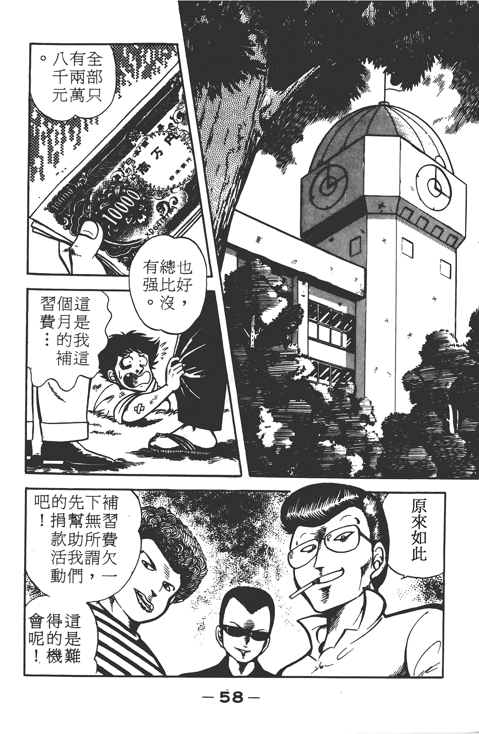 Page 60
