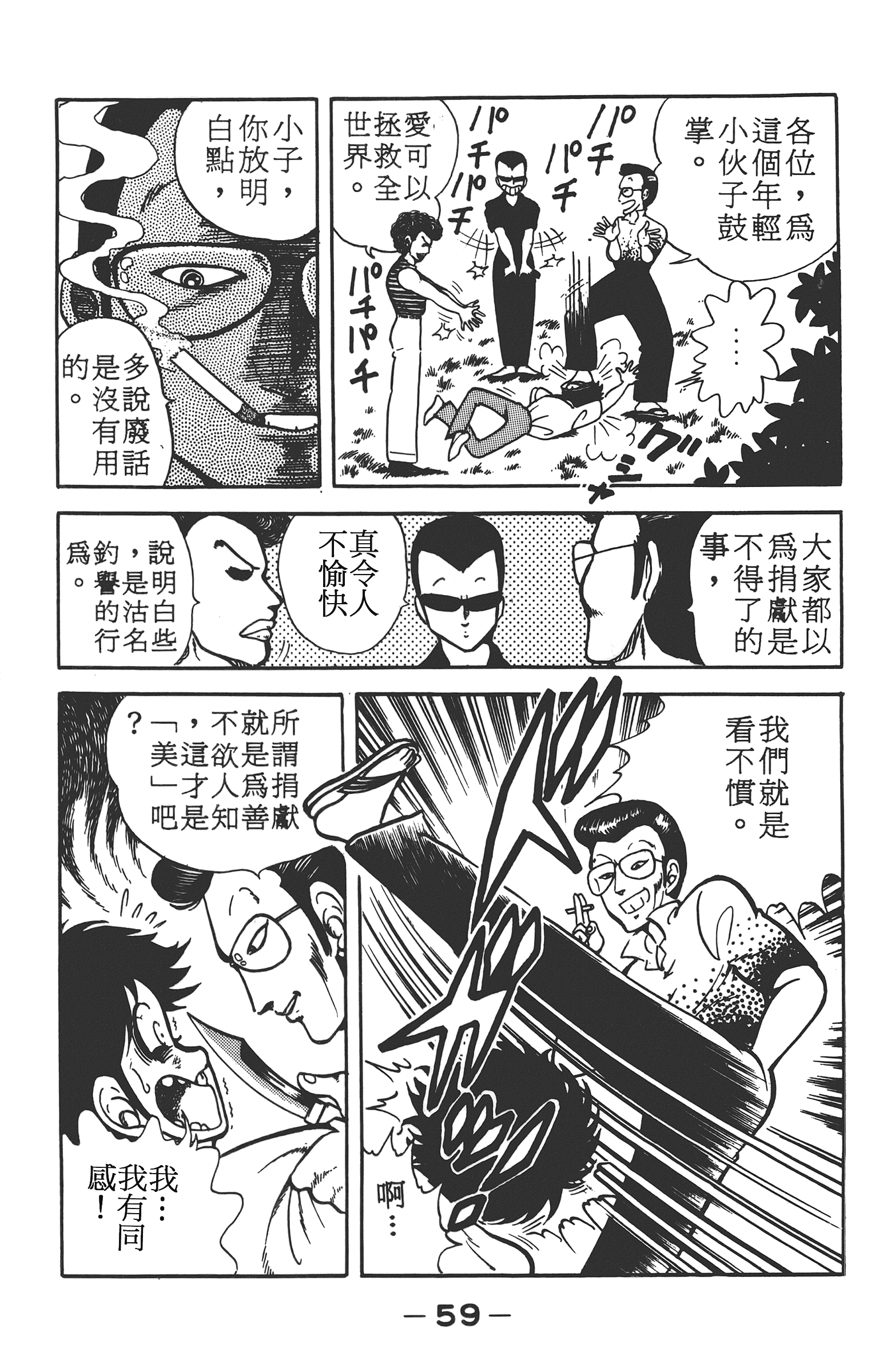 Page 61