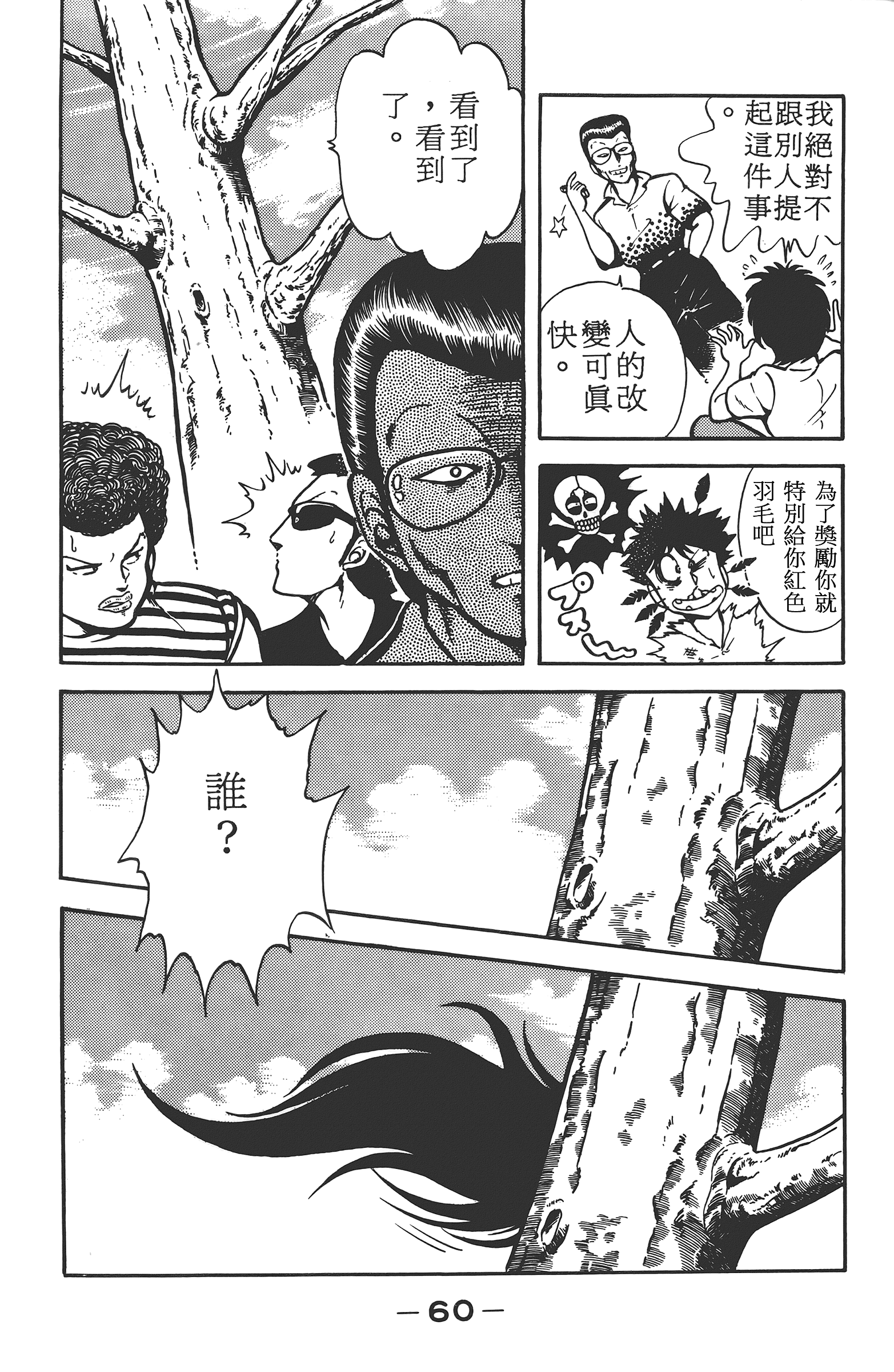 Page 62