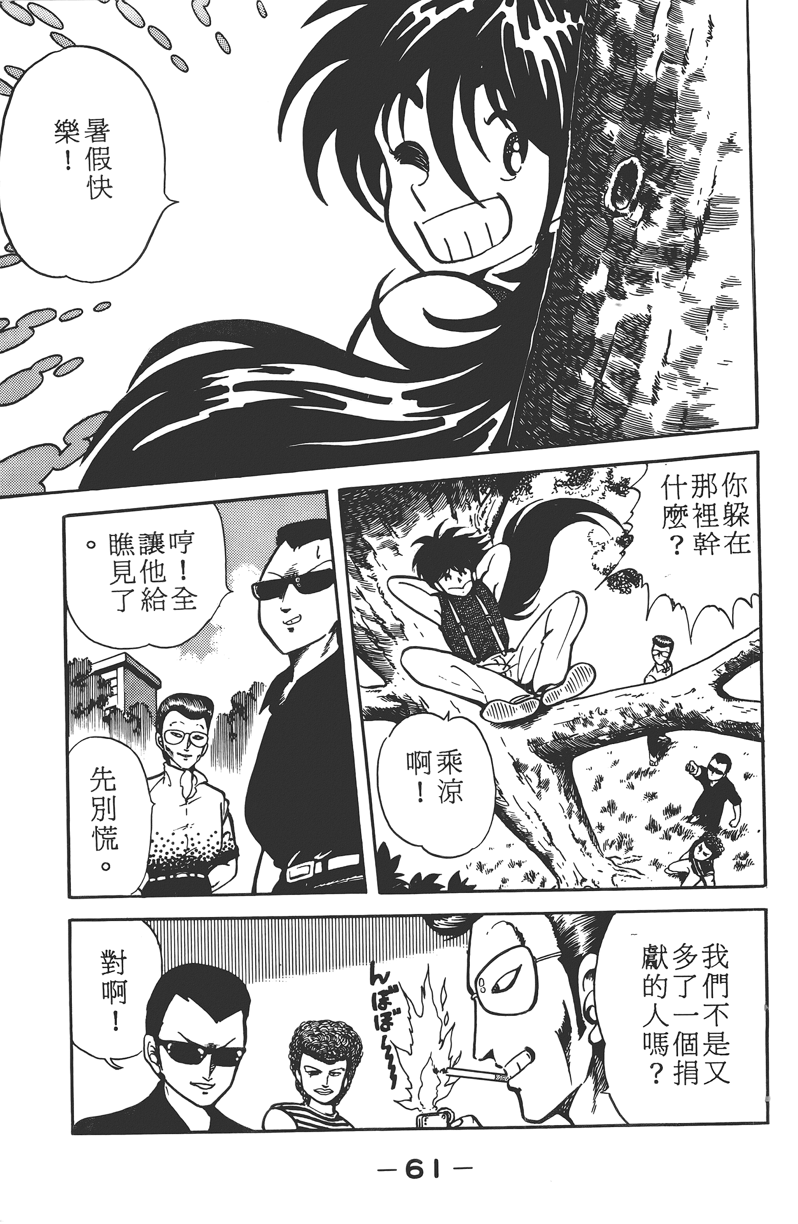 Page 63