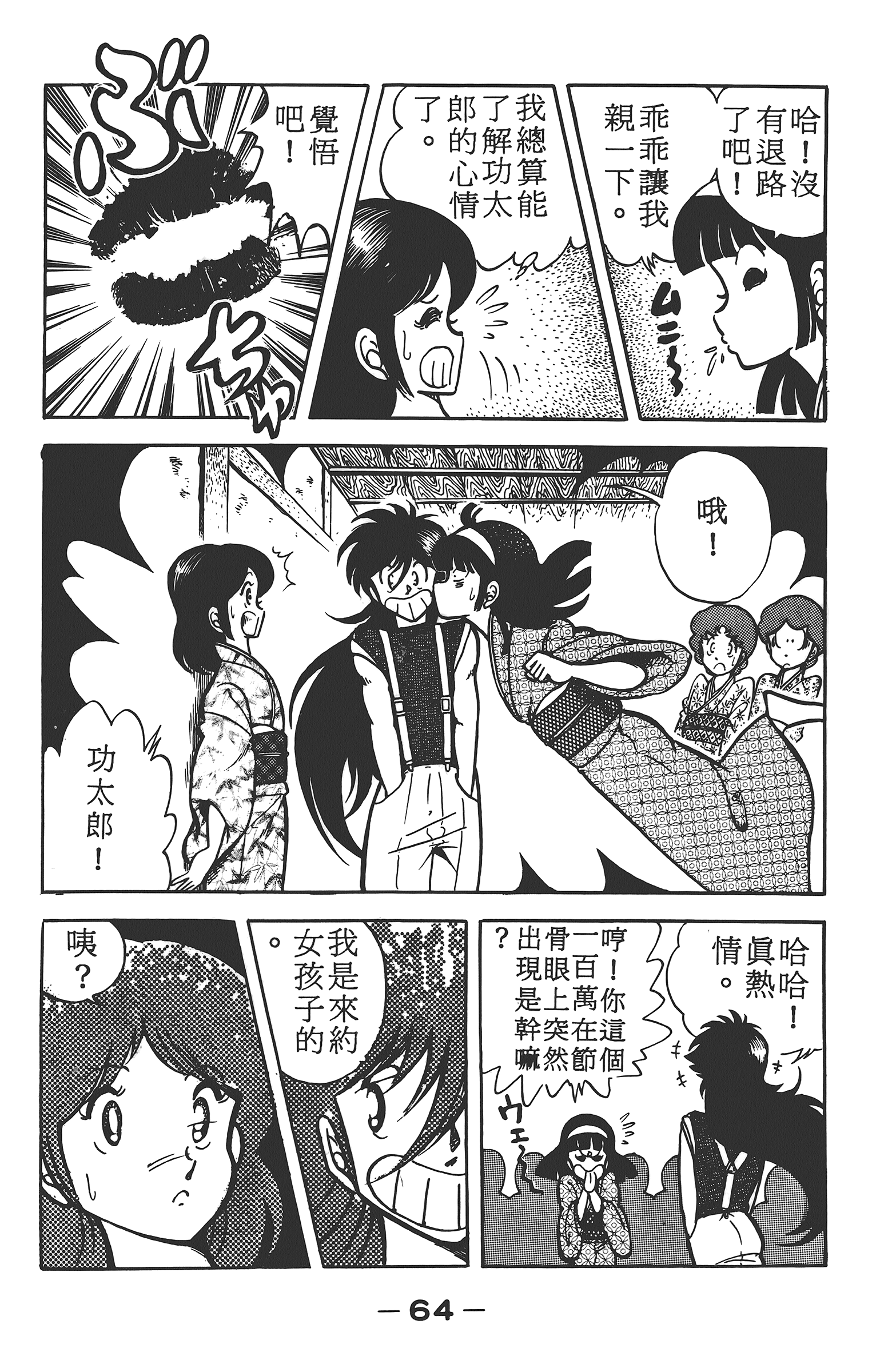 Page 66