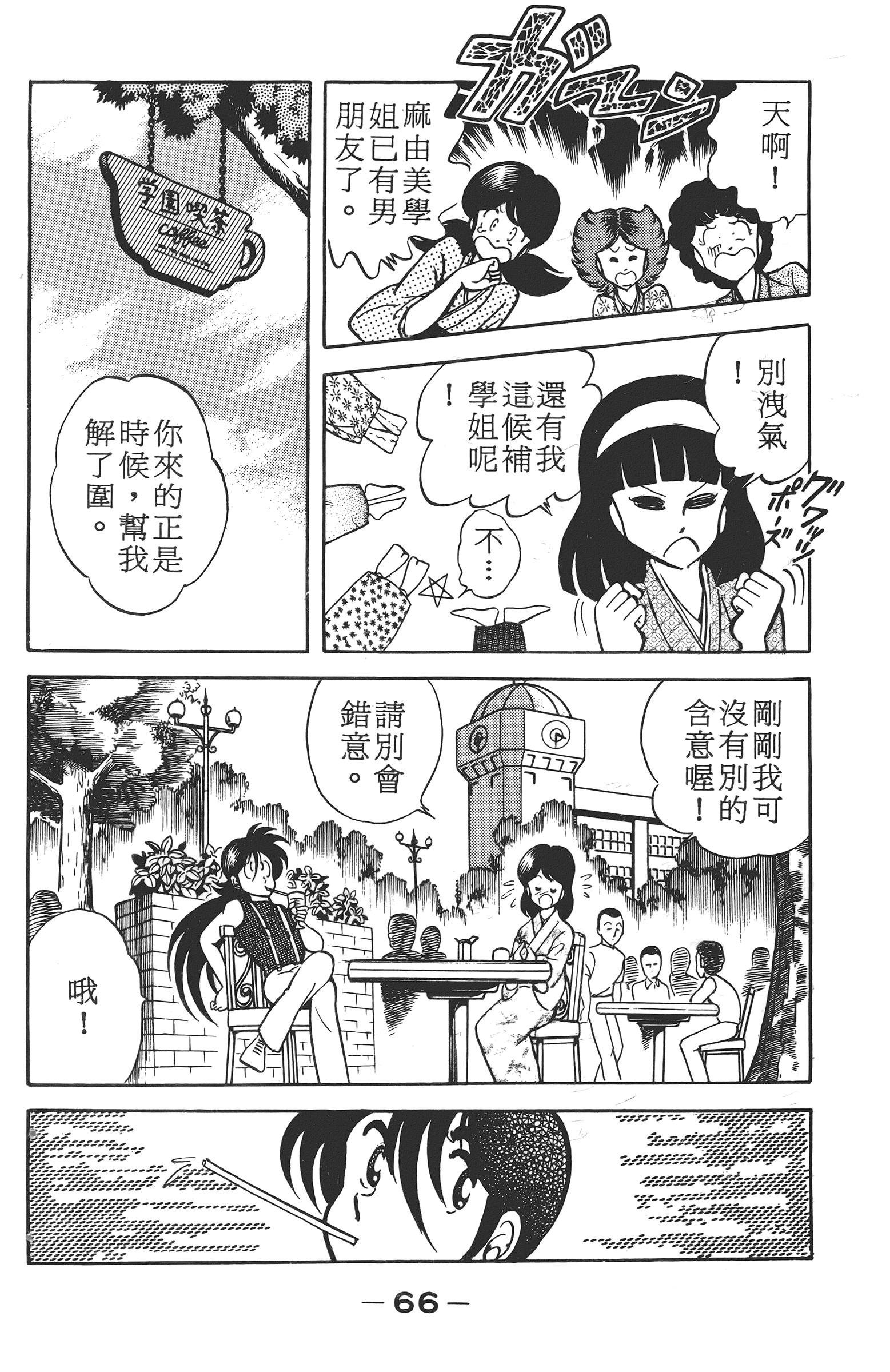 Page 68