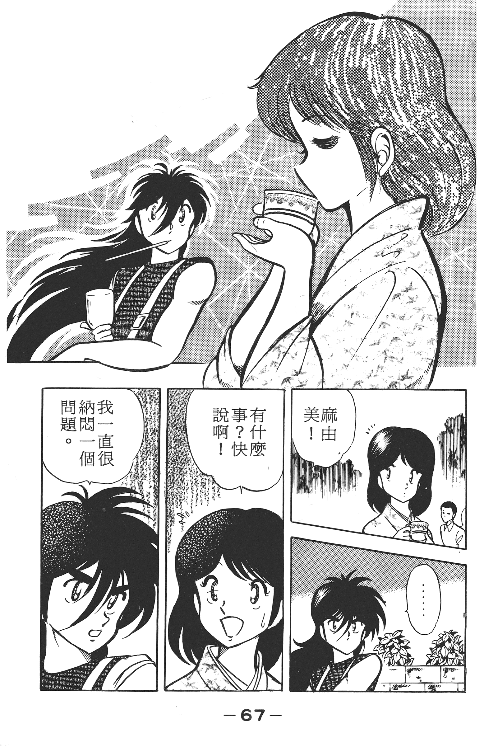 Page 69