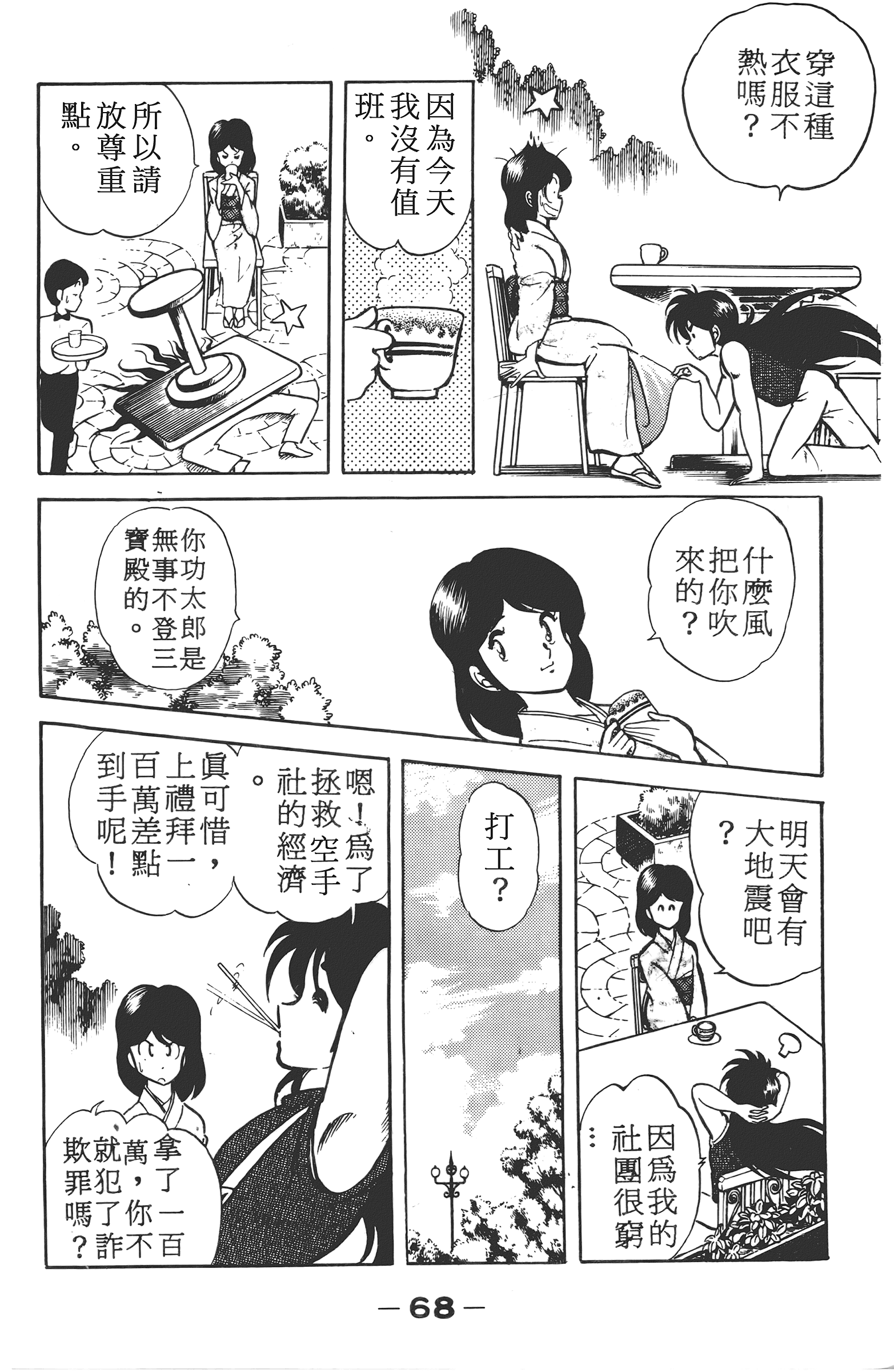 Page 70
