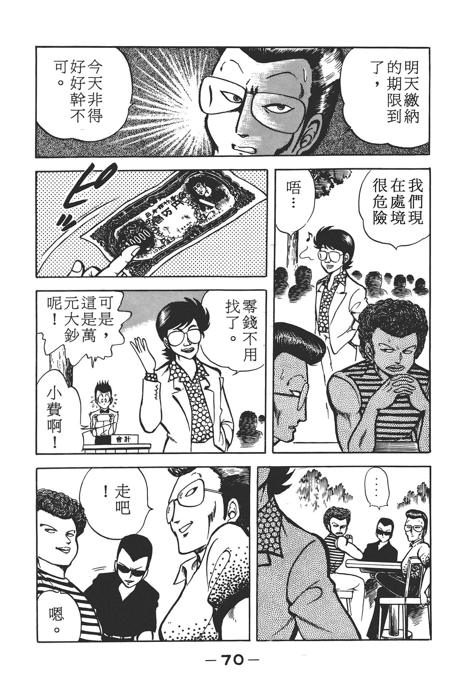 Page 72