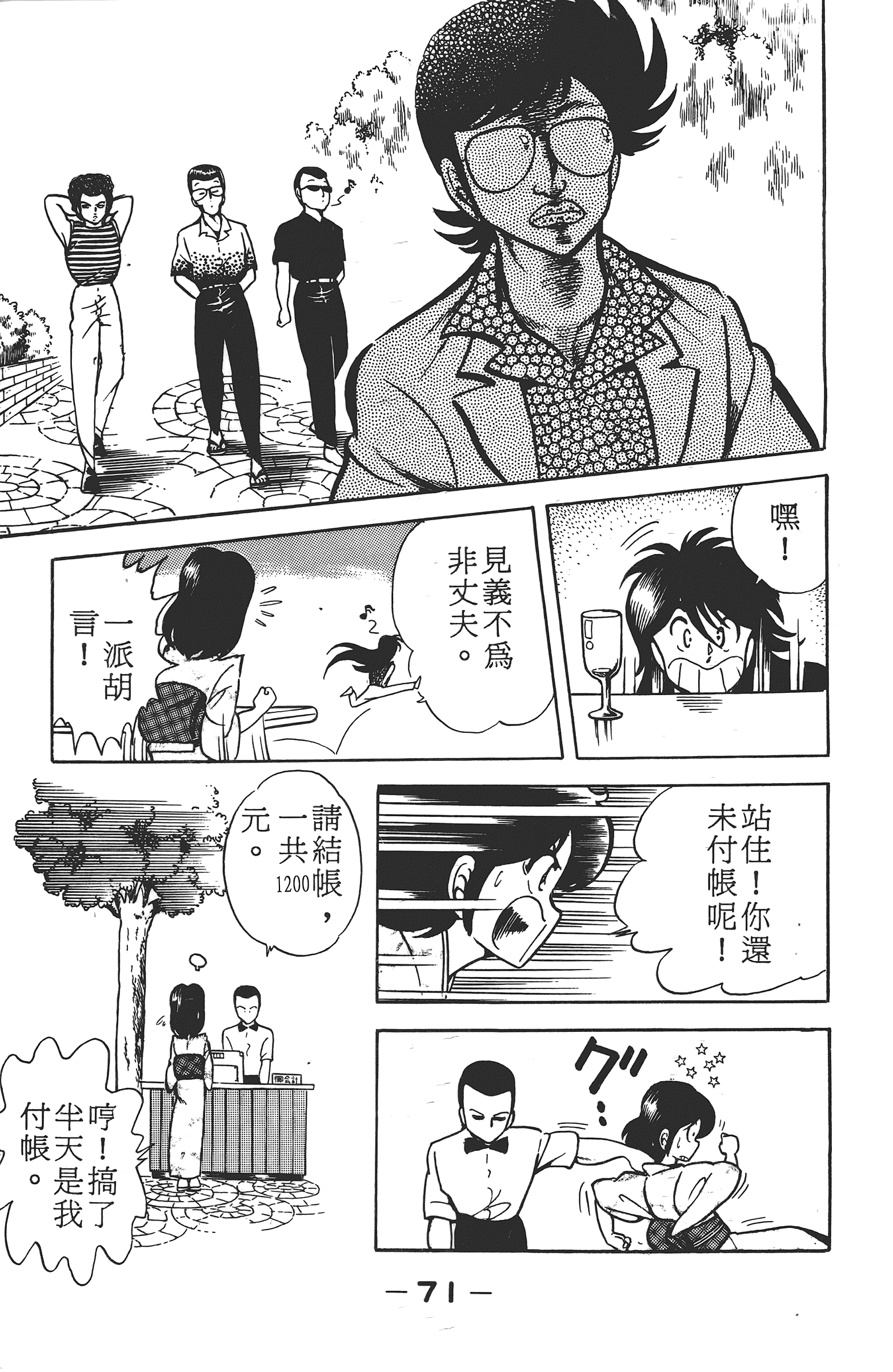 Page 73