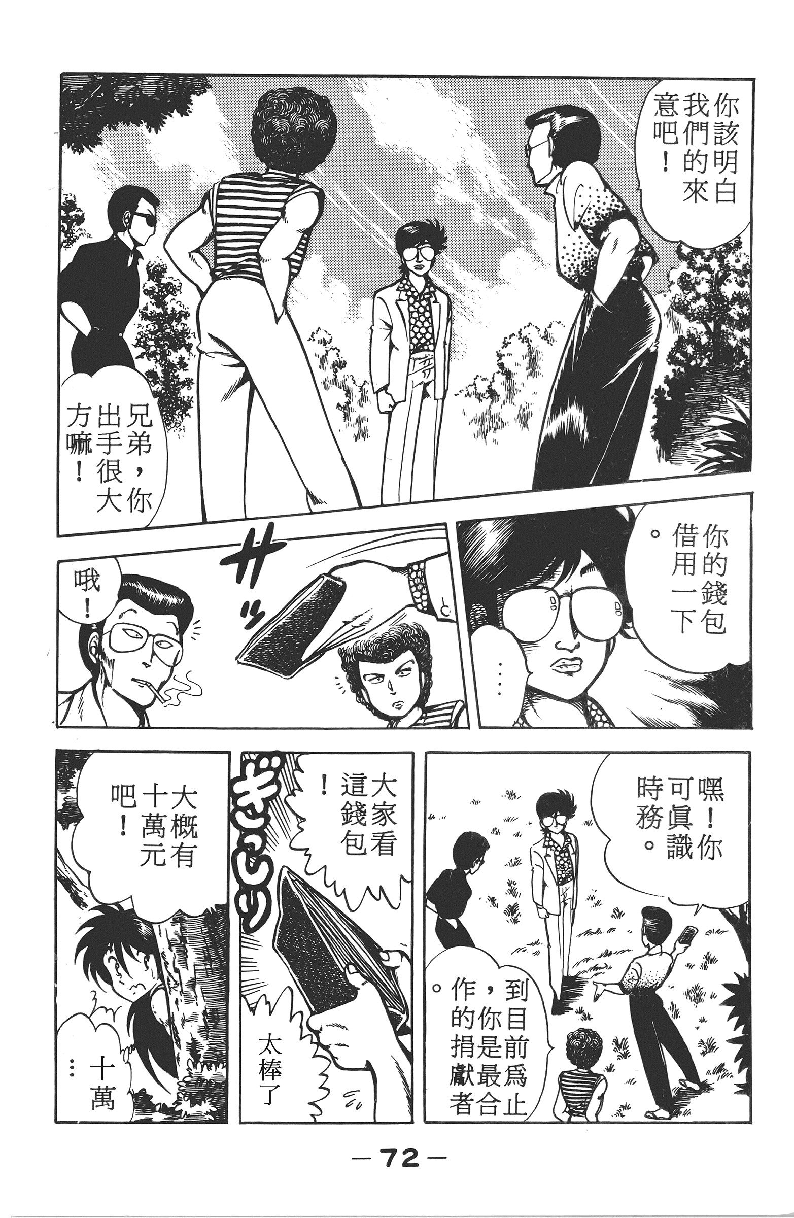 Page 74