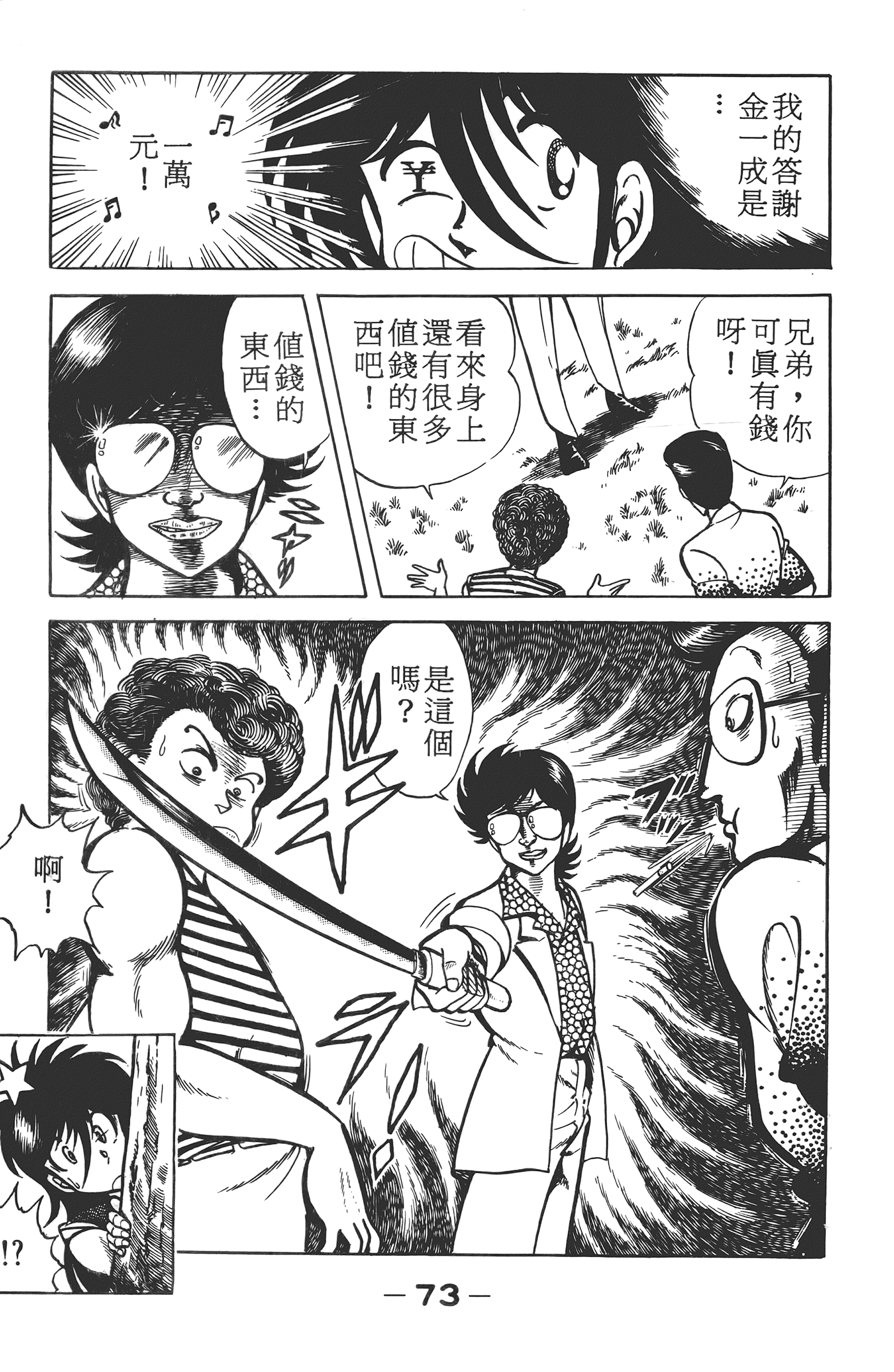 Page 75