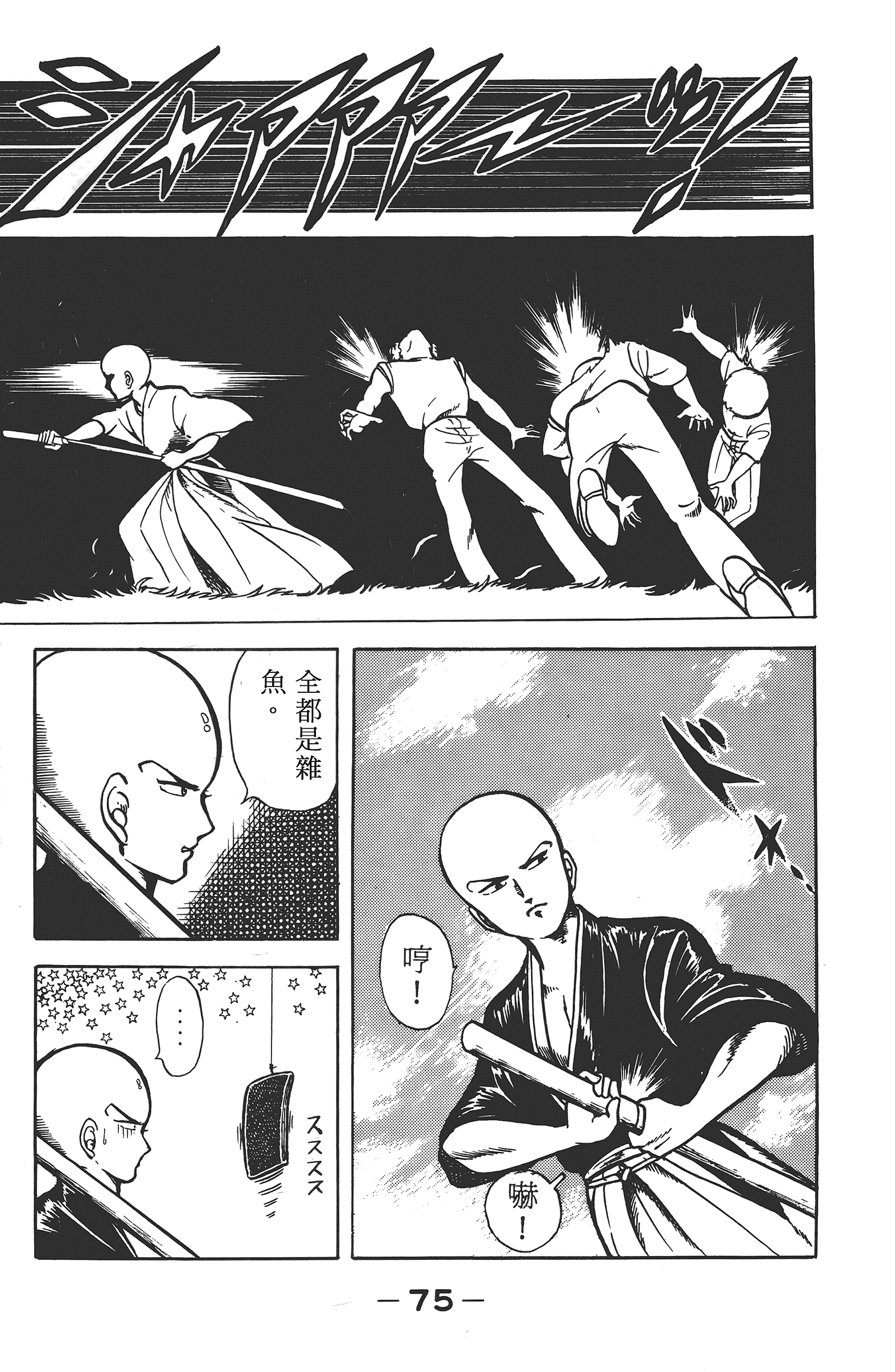 Page 77
