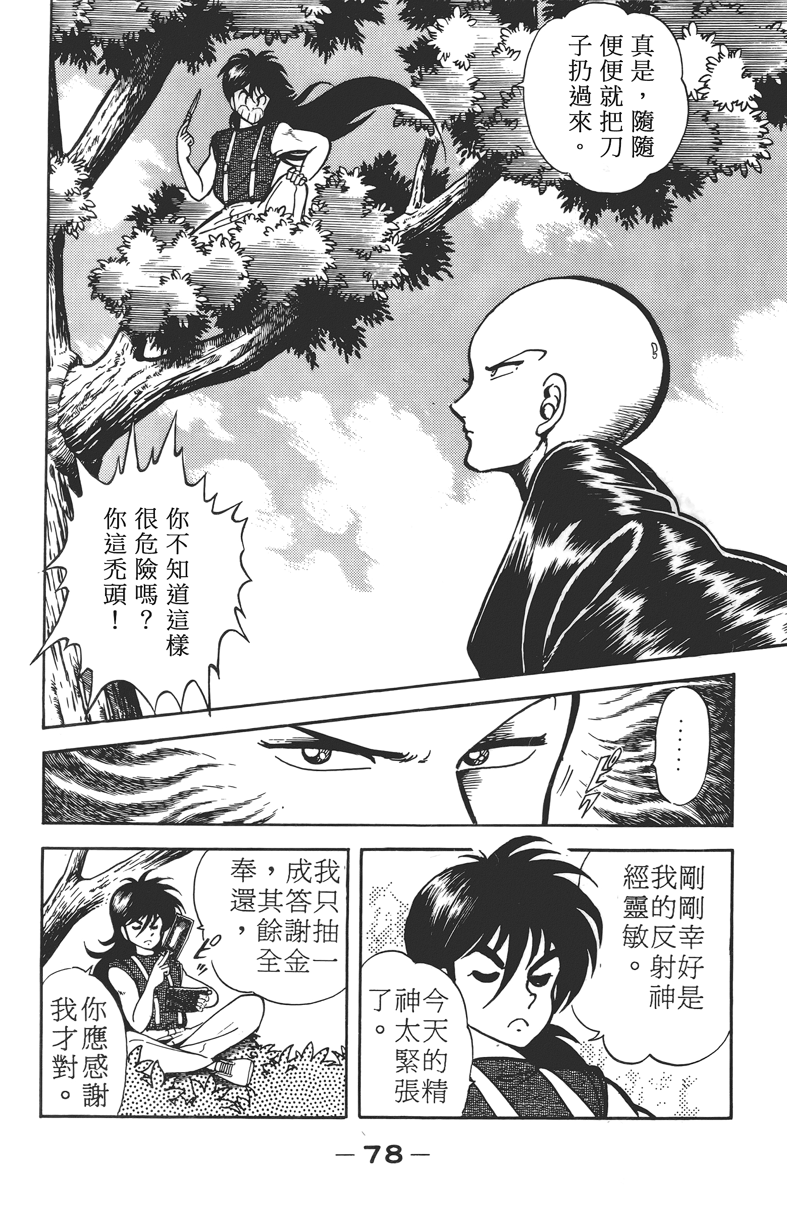 Page 80