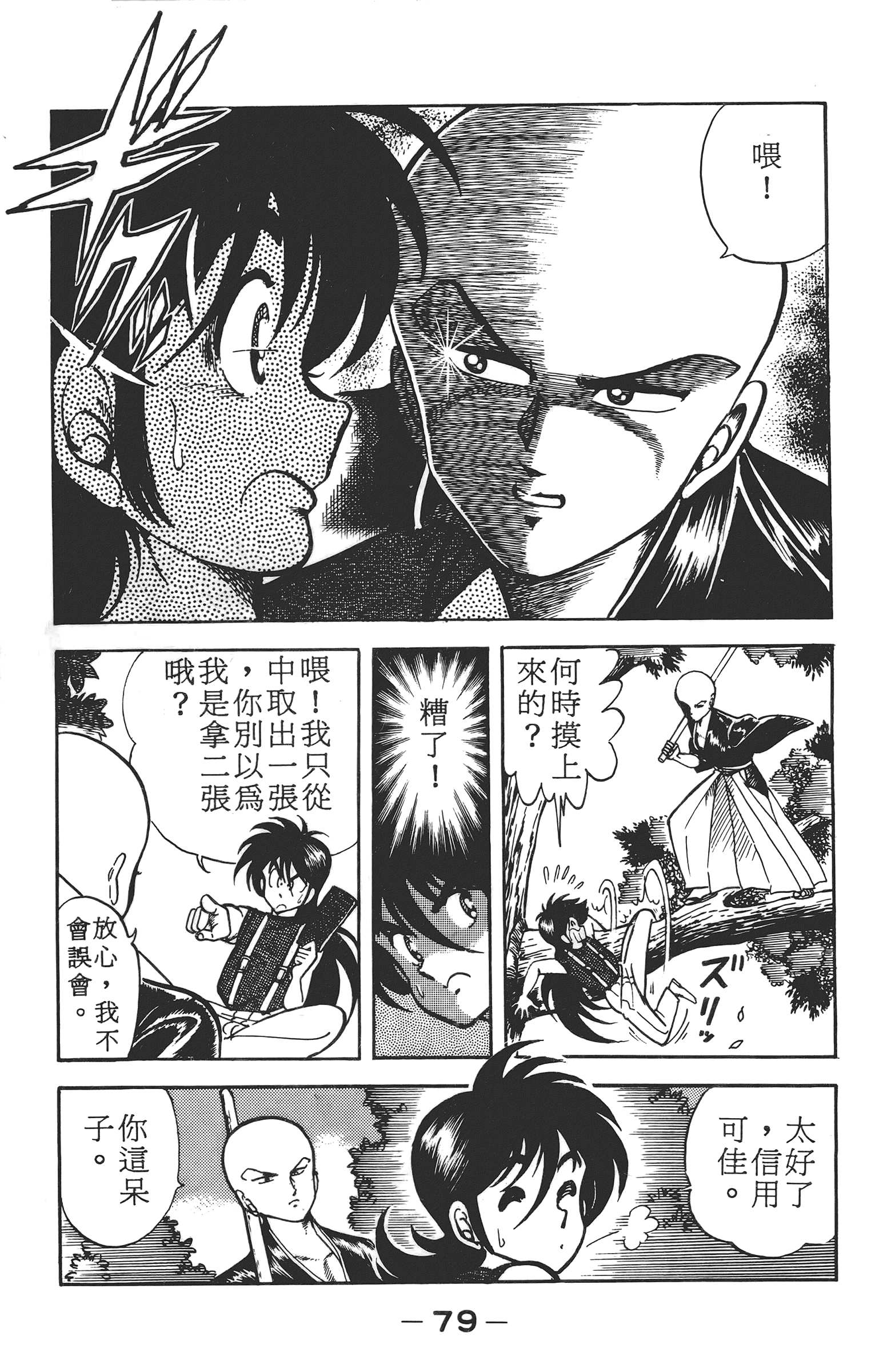Page 81
