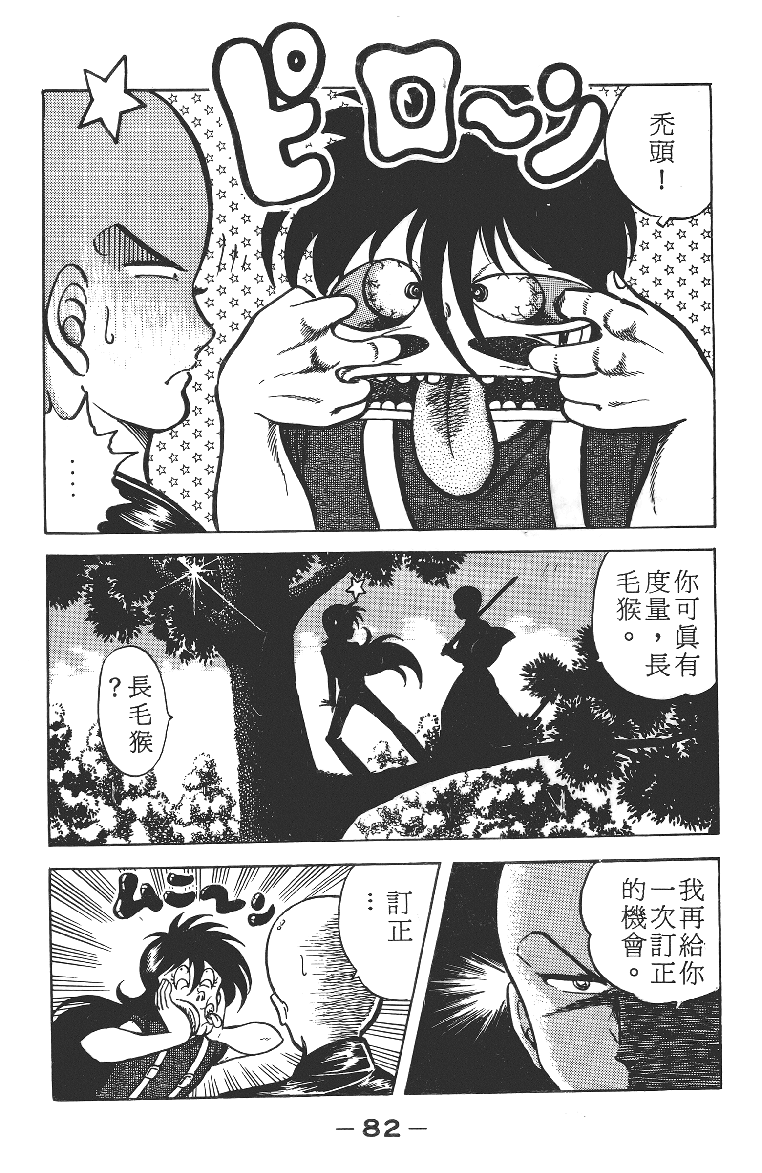 Page 84