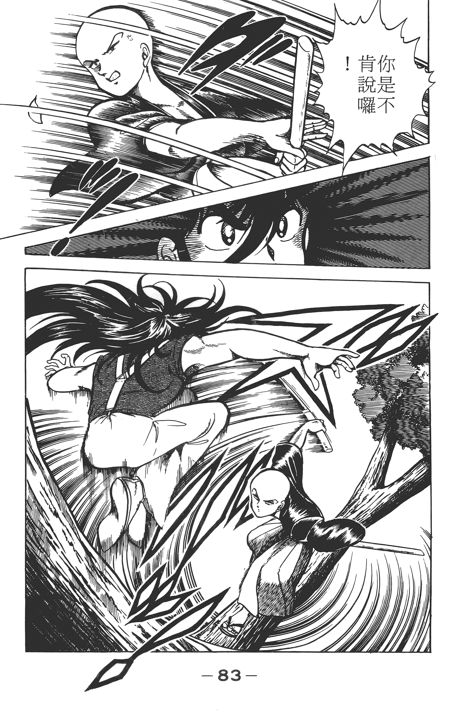 Page 85