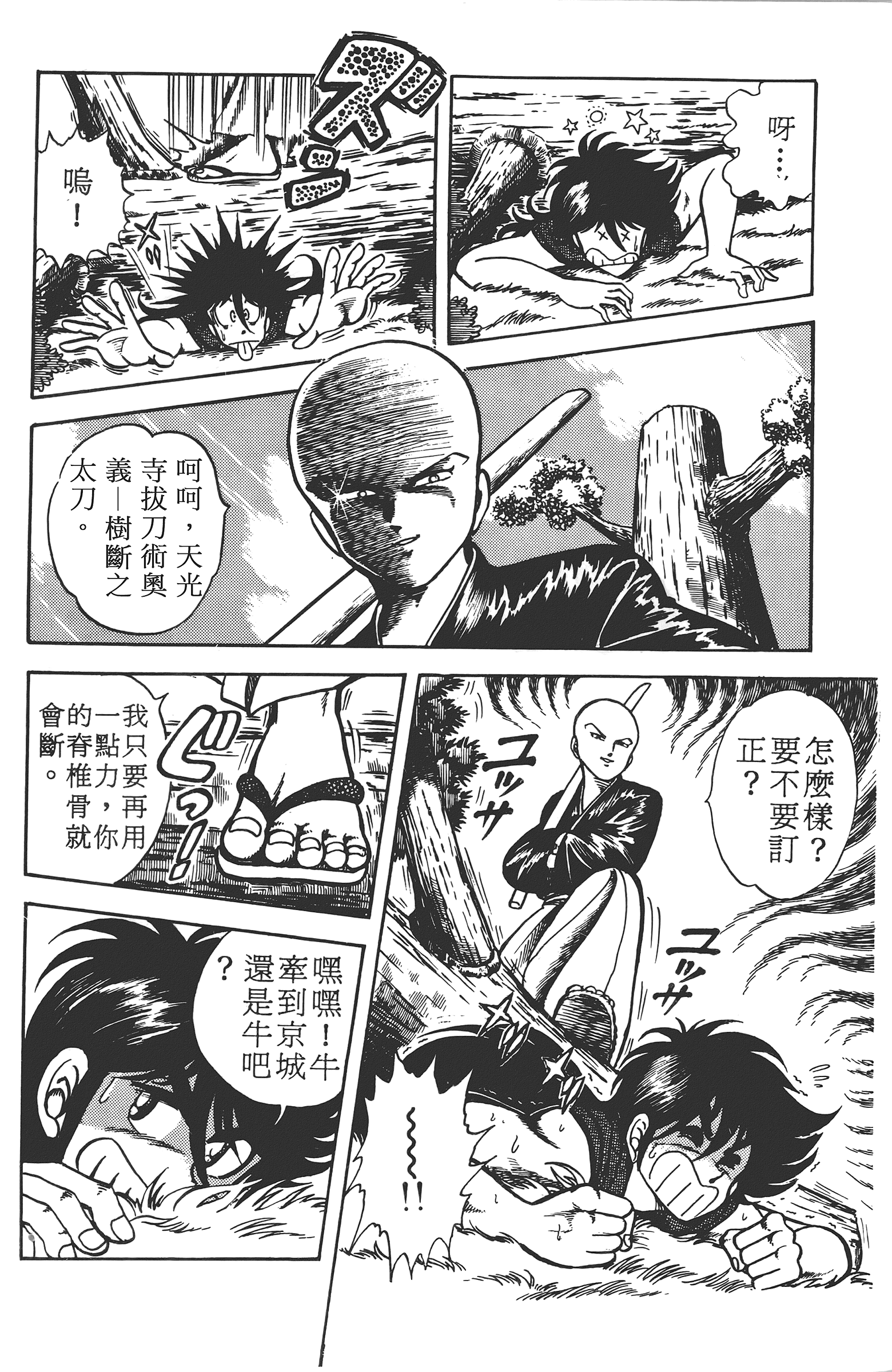 Page 88