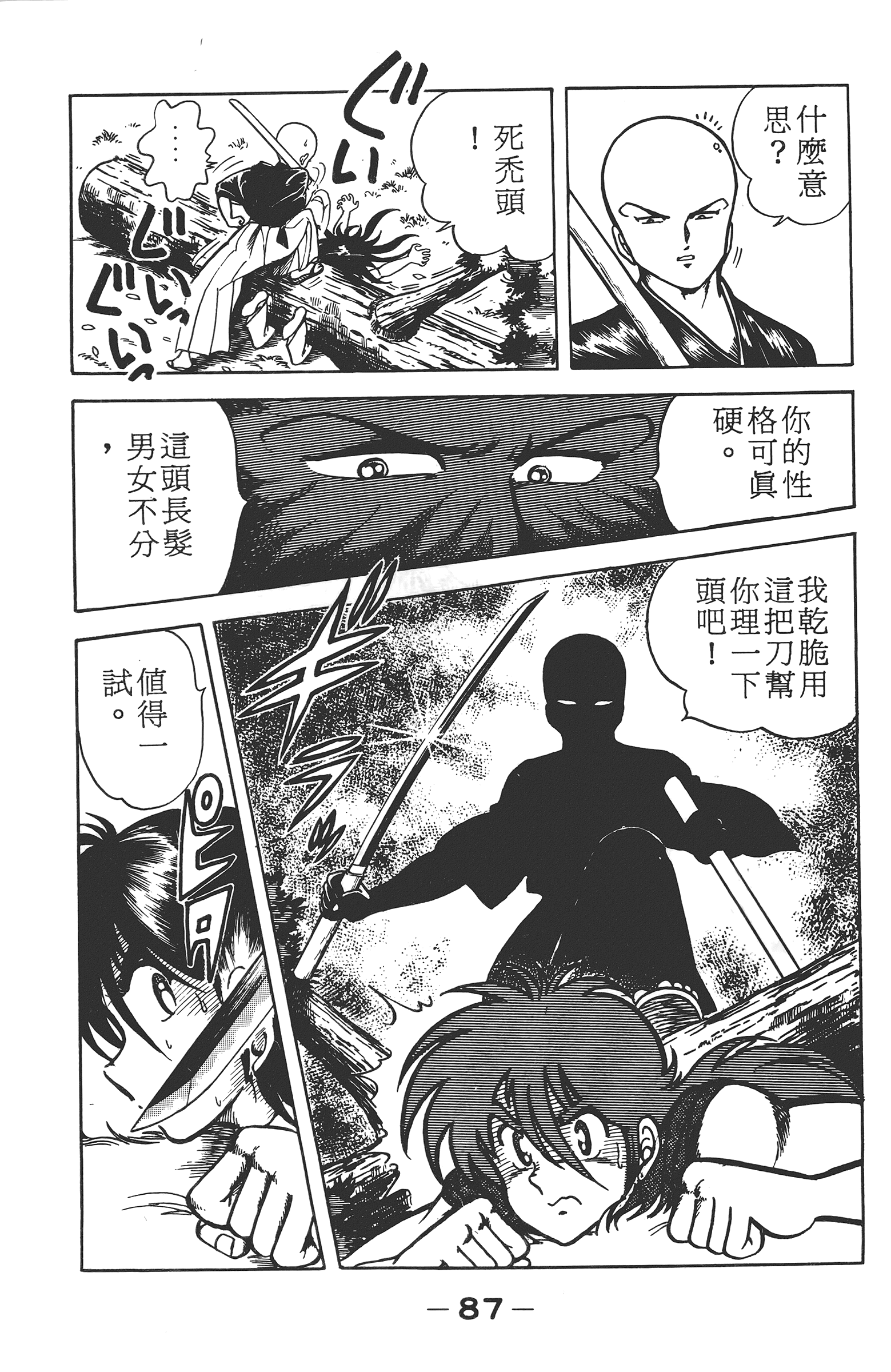 Page 89