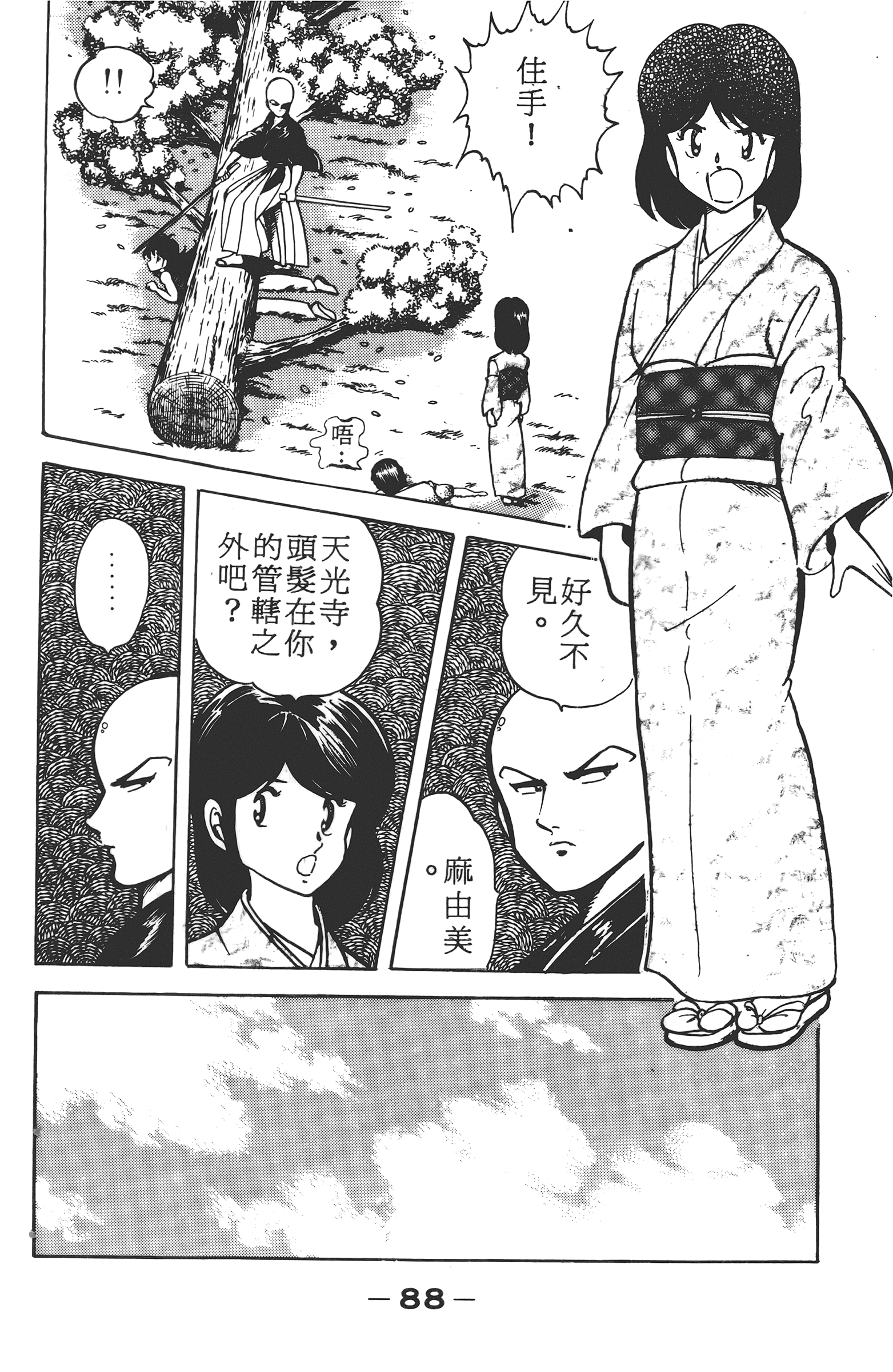 Page 90