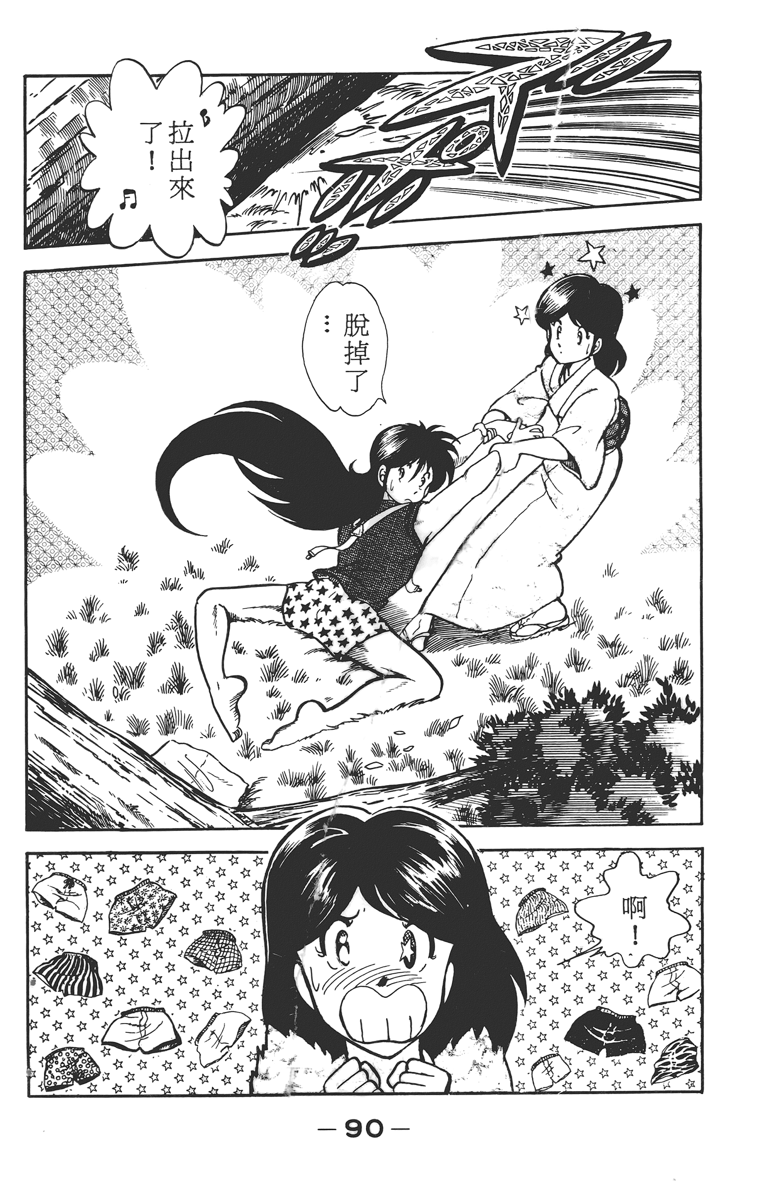 Page 92