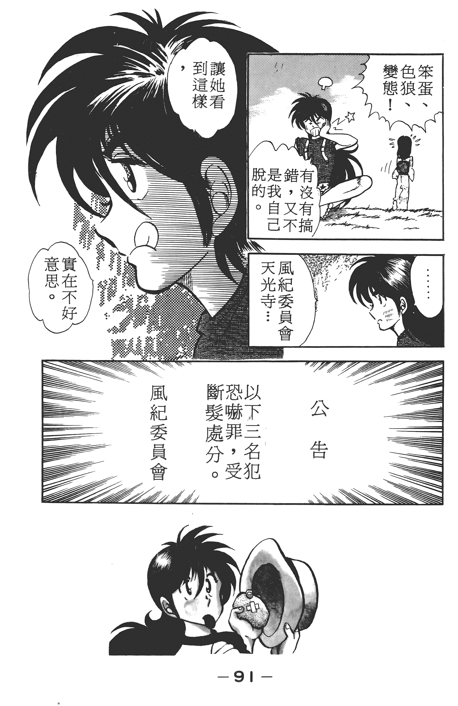 Page 93