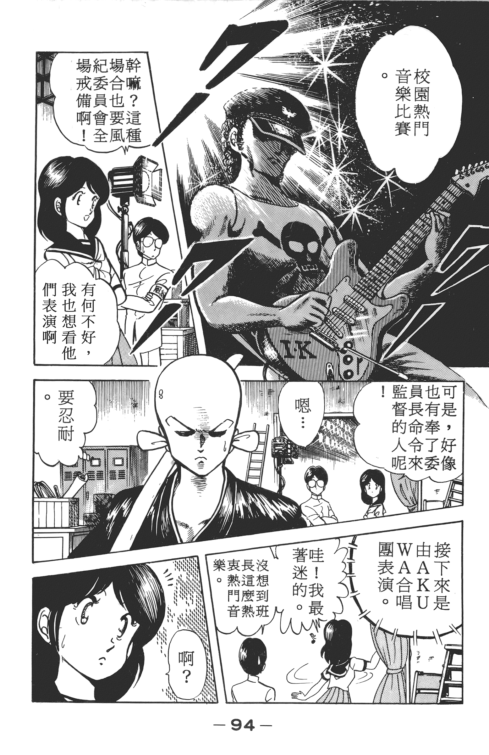 Page 96