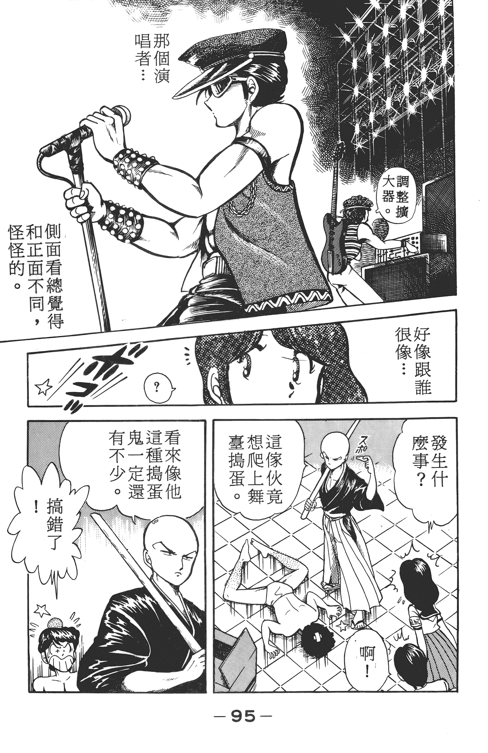 Page 97