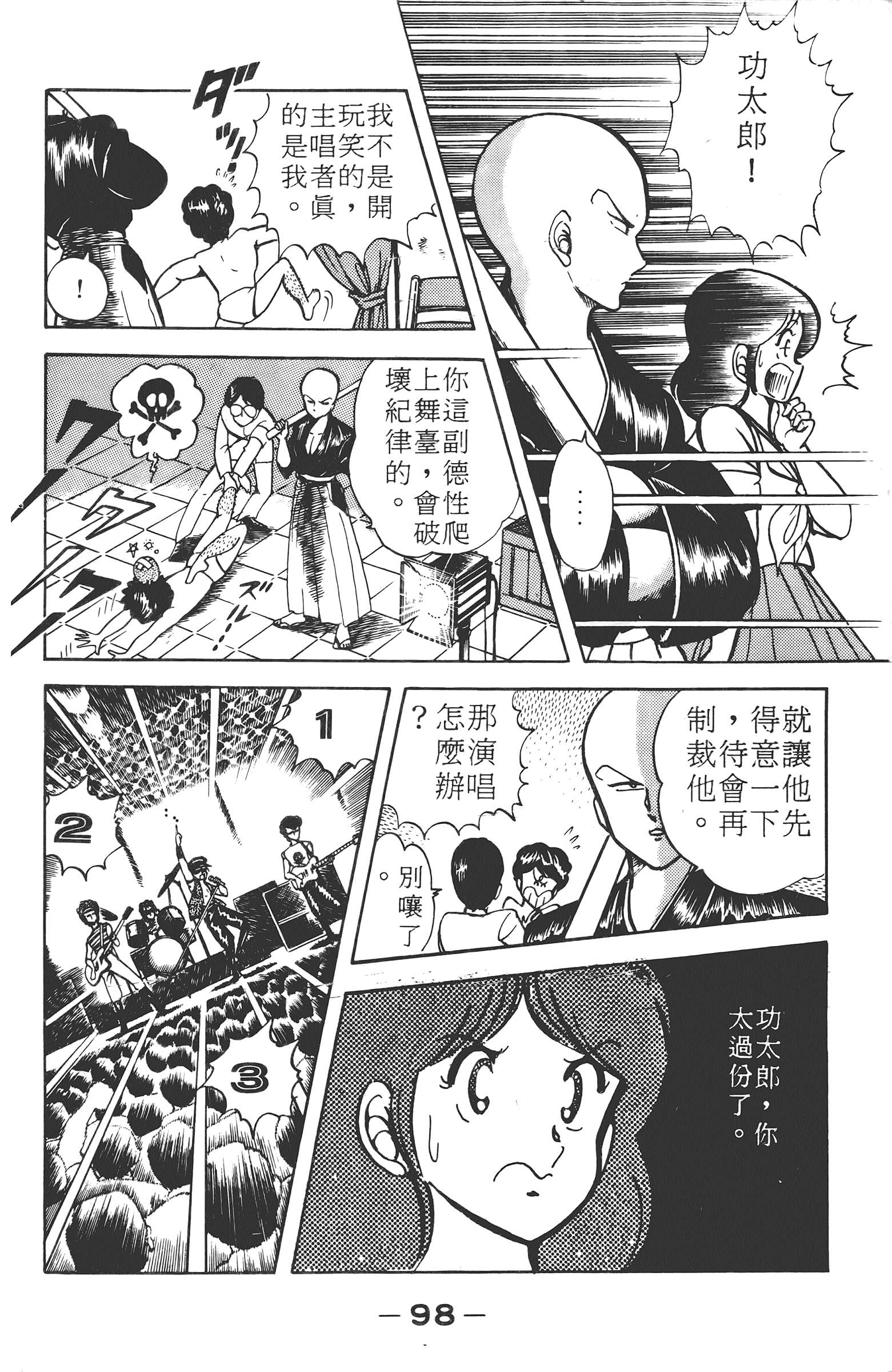 Page 100