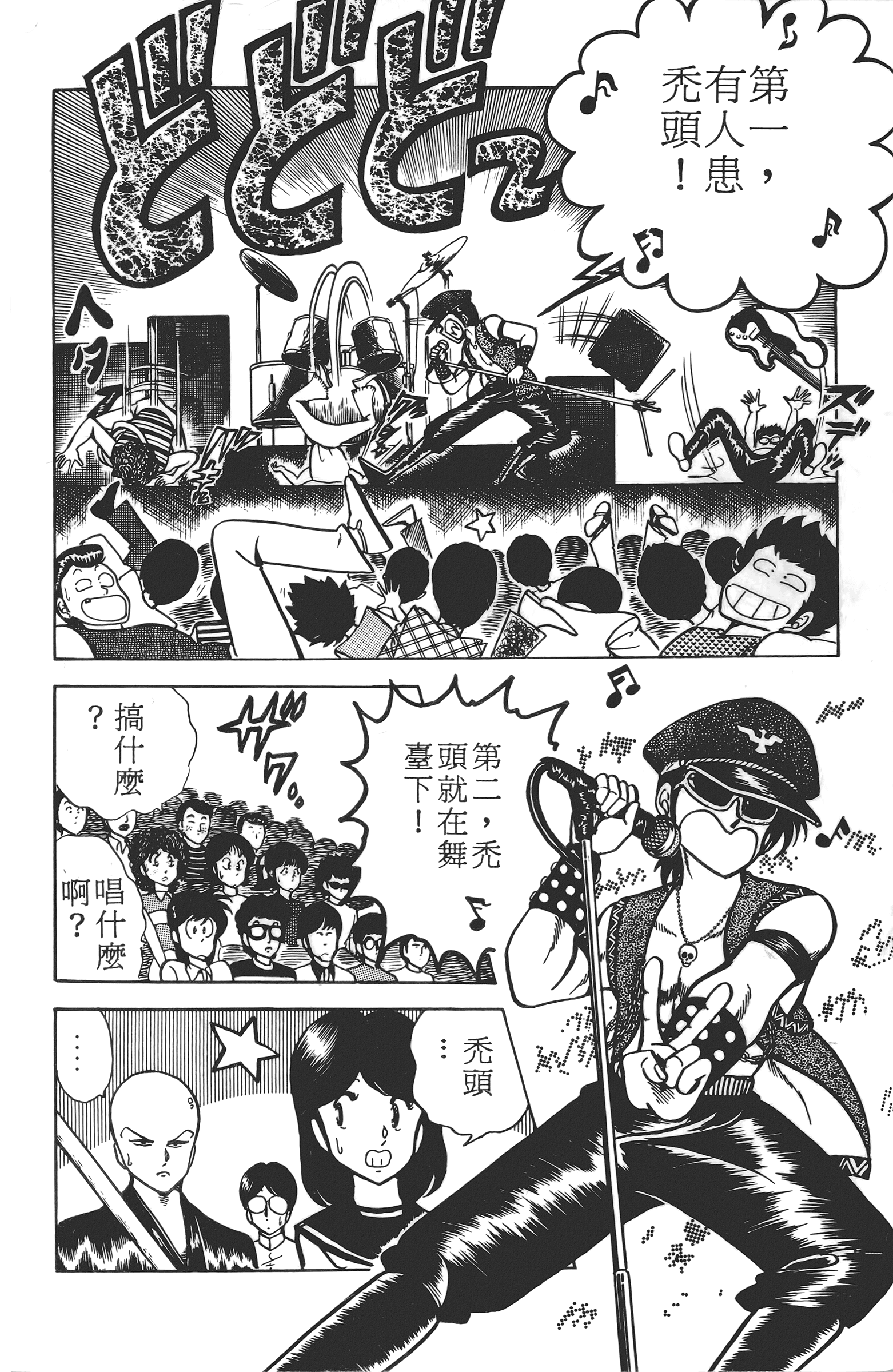 Page 102