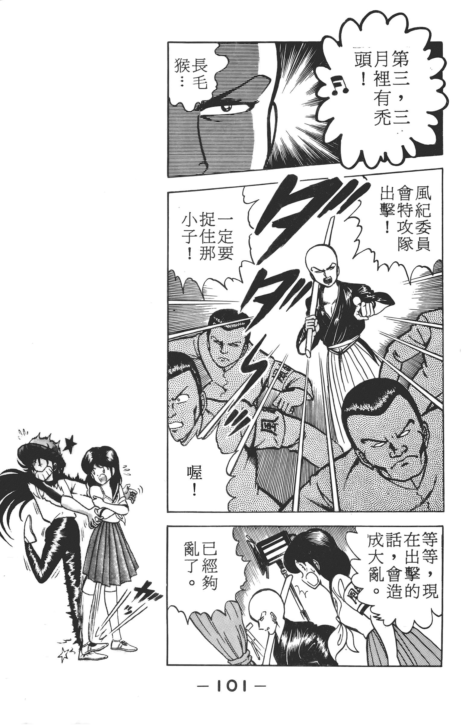 Page 103