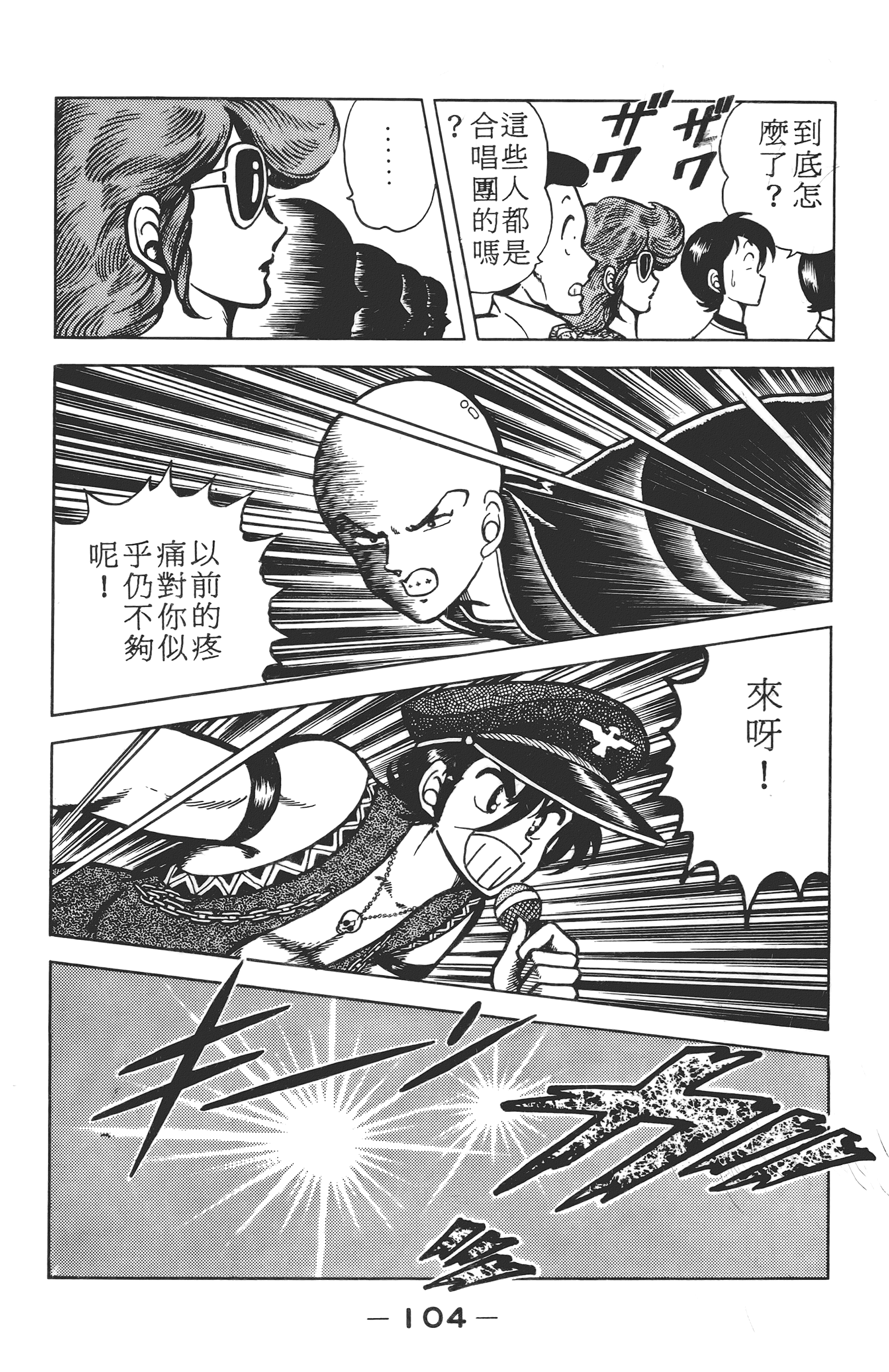 Page 106