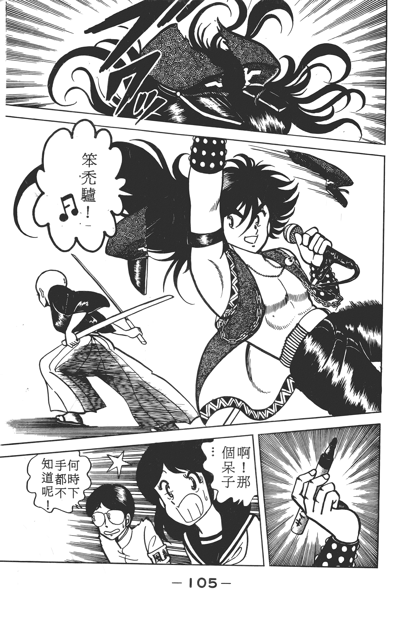 Page 107