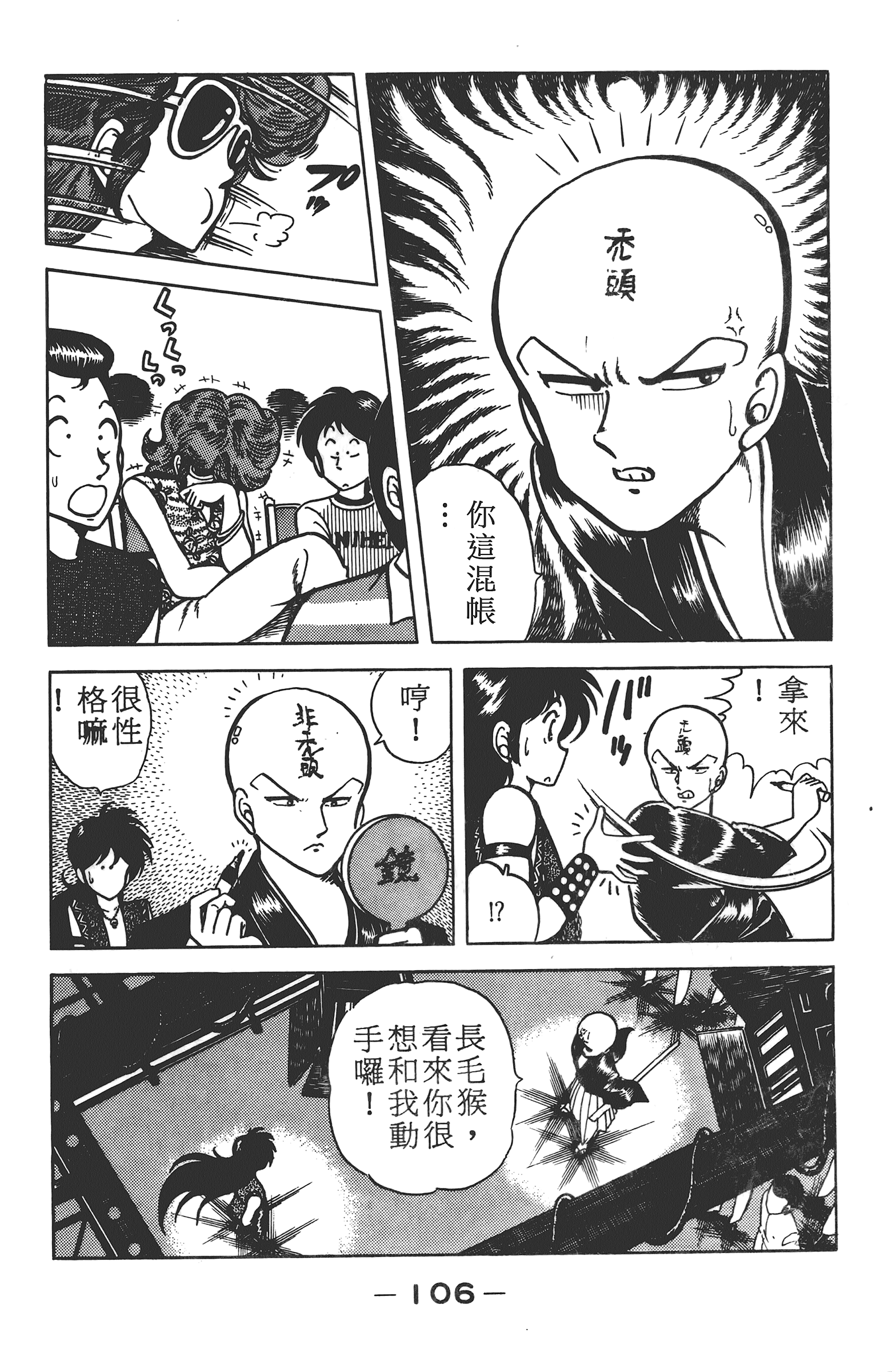 Page 108