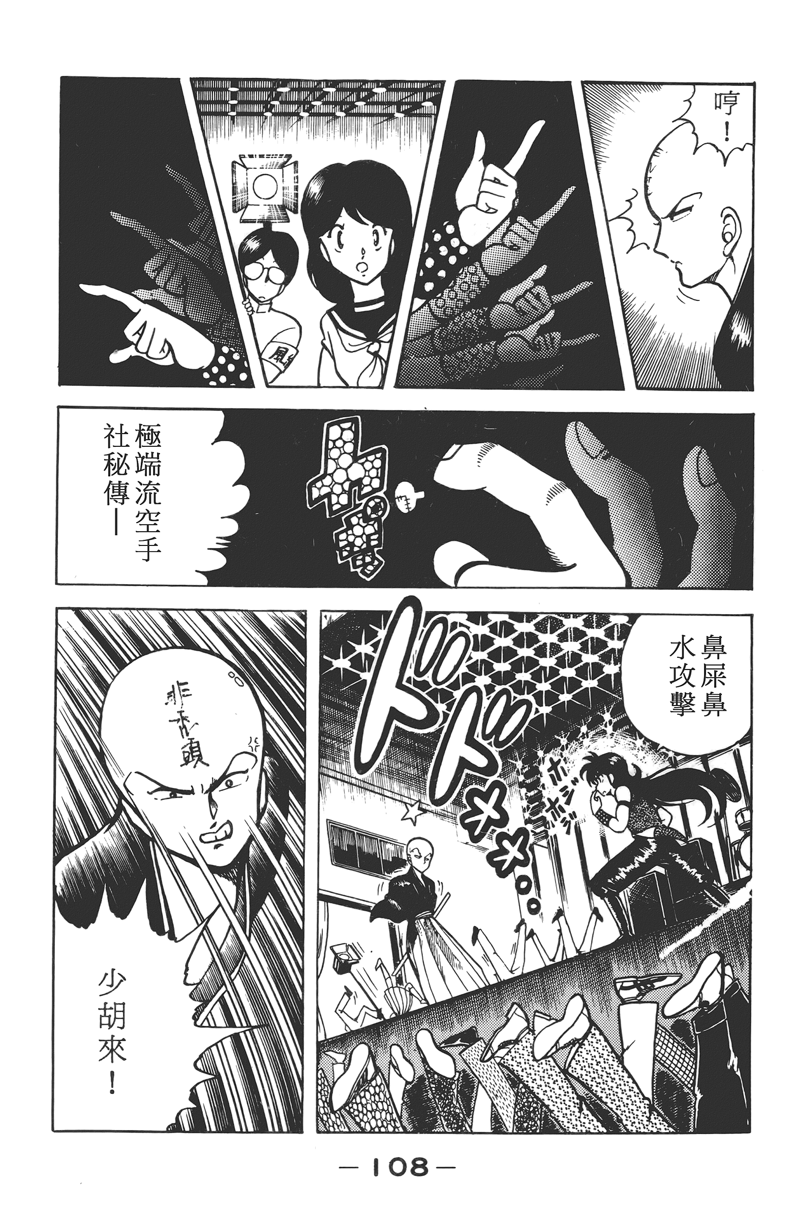 Page 110