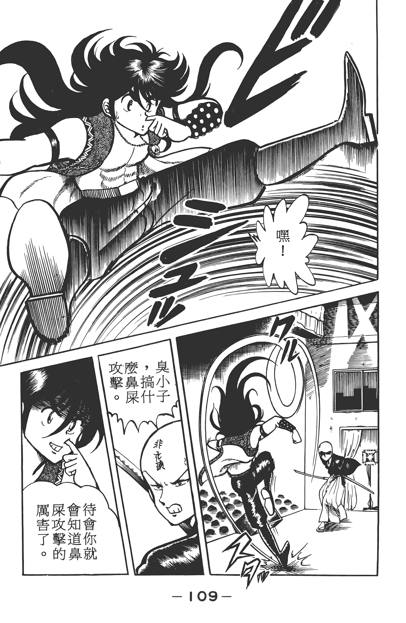 Page 111