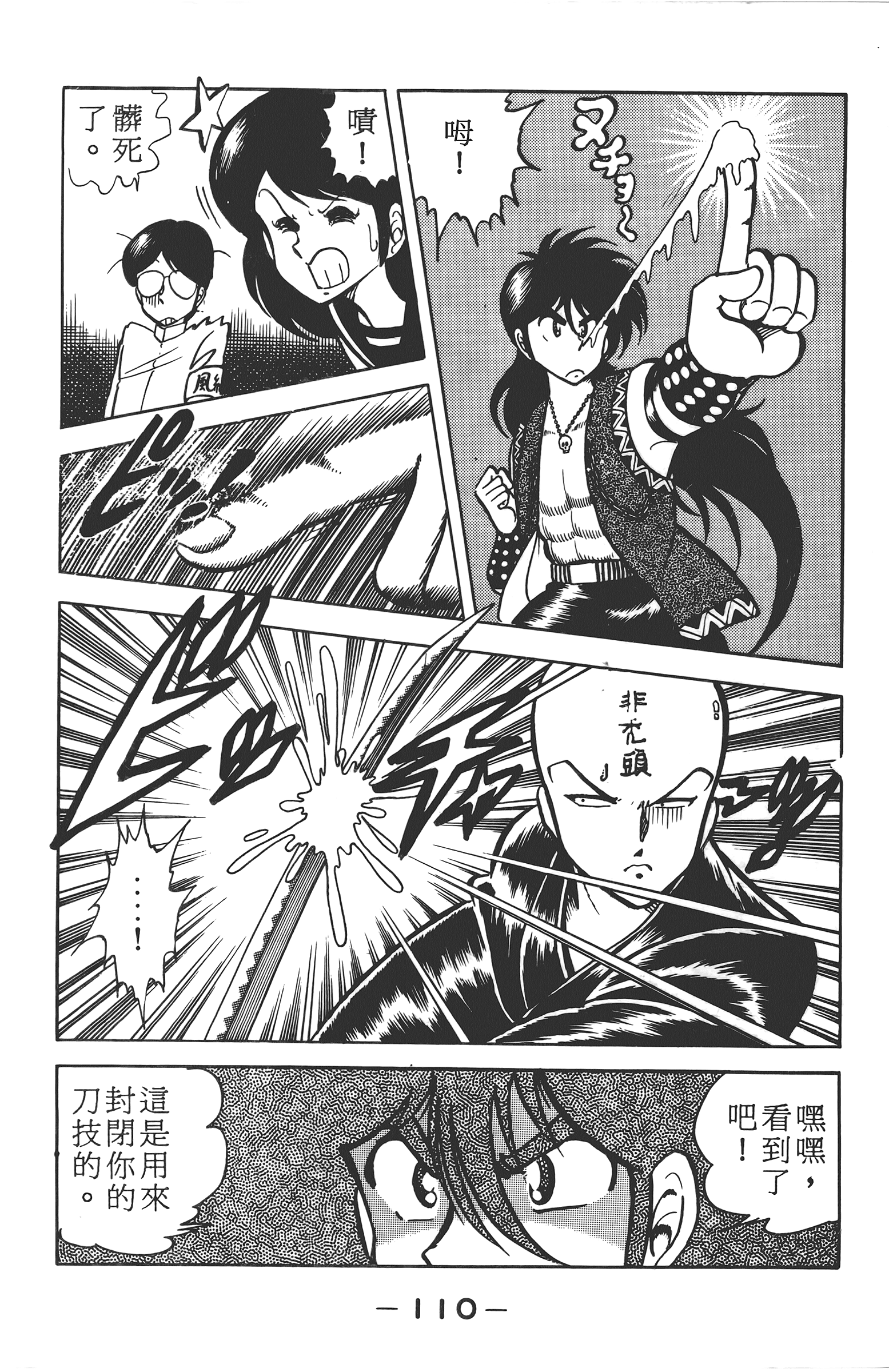 Page 112