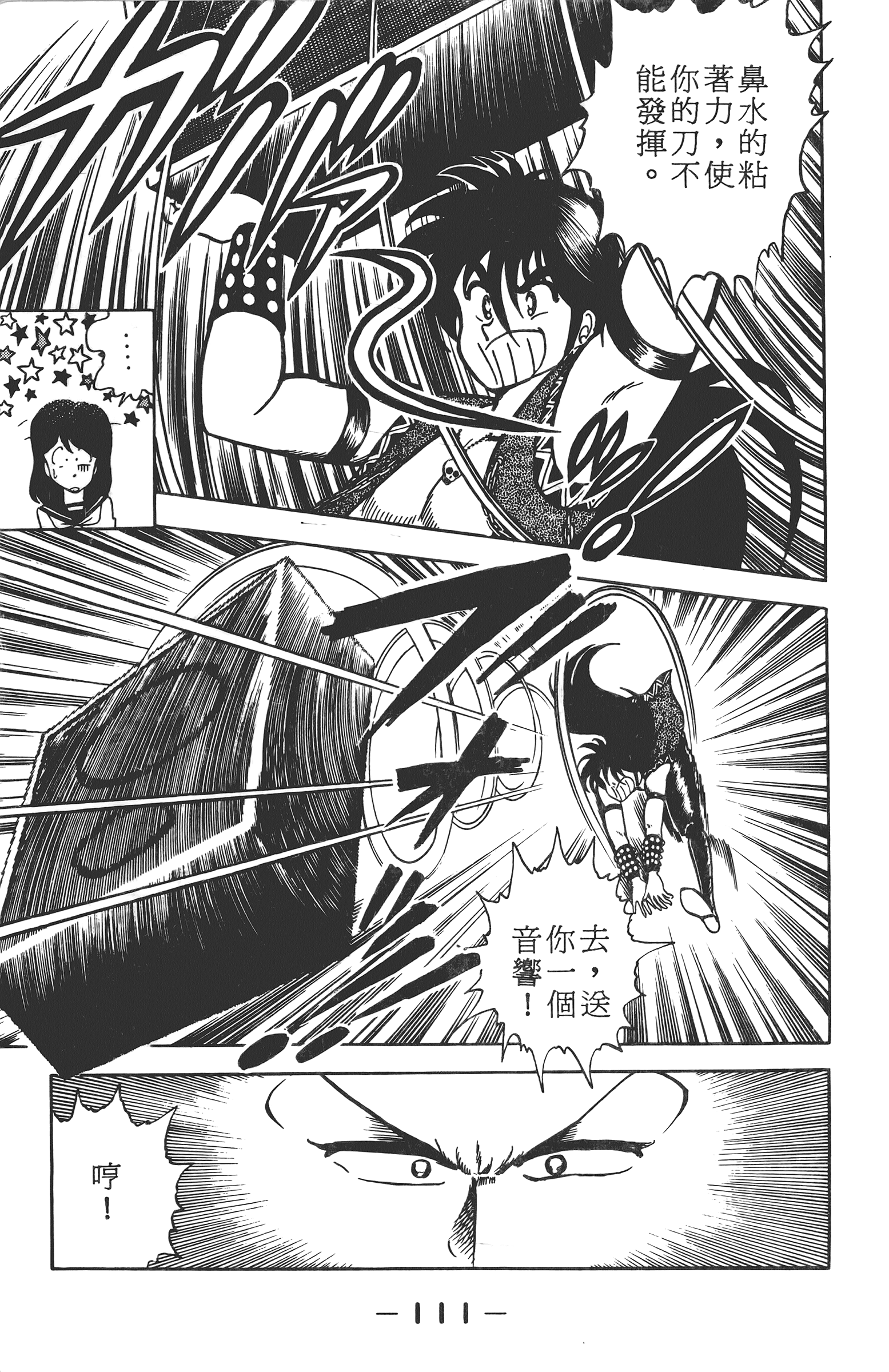 Page 113