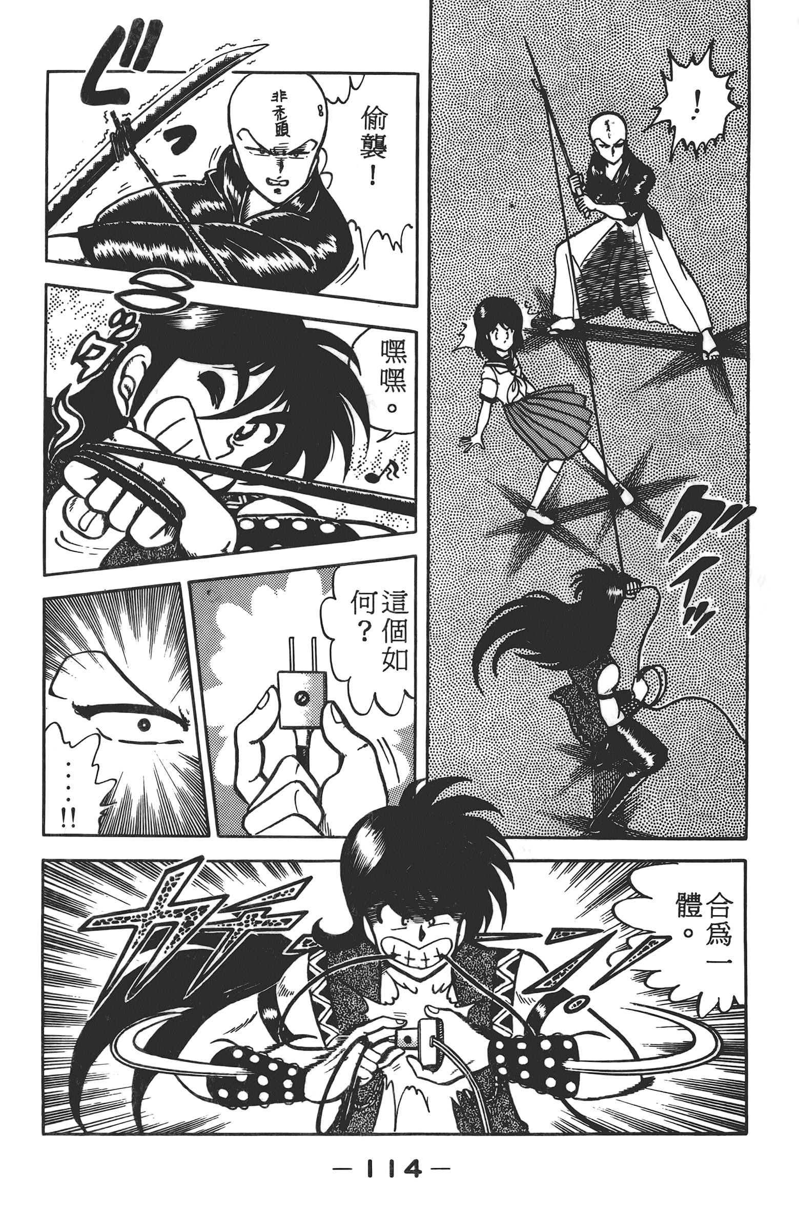 Page 116