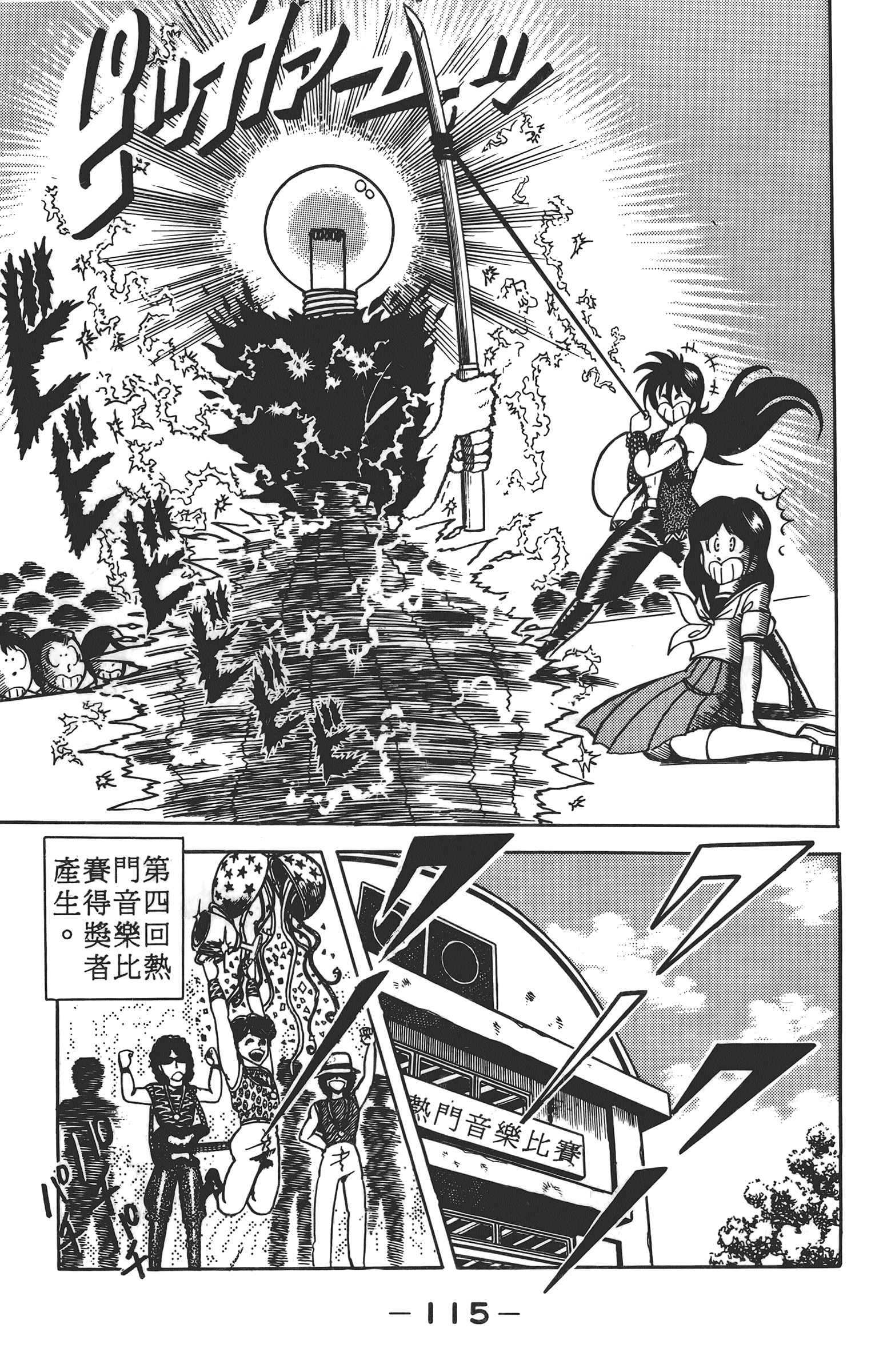 Page 117